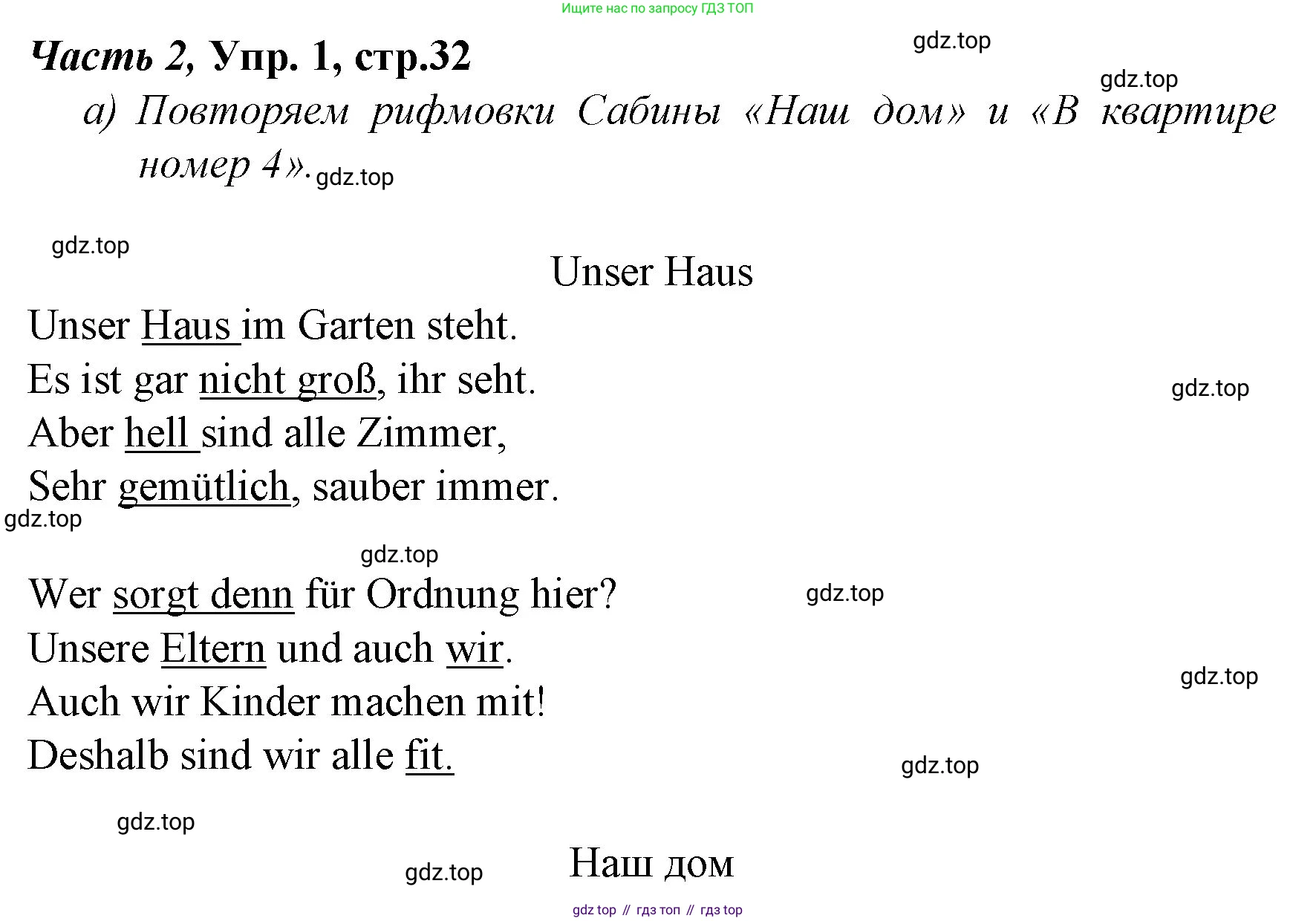 Немецкий язык (Deutsch), 4 класс учебник (lehrbuch), авторы: Бим Инесса Львовна (Bim I), Рыжова Лариса Ивановна (Ryschowa L), издательство Просвещение, Москва, 2023, серого цвета, Часть 2, страница 32, номер 1, Решение 2014-2022