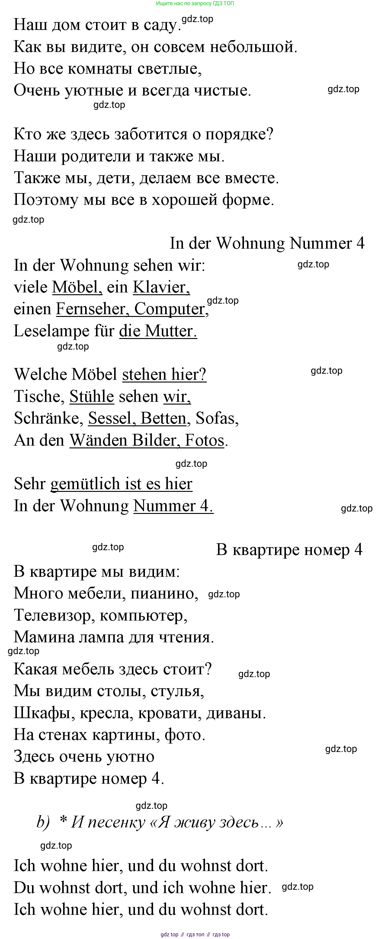 Немецкий язык (Deutsch), 4 класс учебник (lehrbuch), авторы: Бим Инесса Львовна (Bim I), Рыжова Лариса Ивановна (Ryschowa L), издательство Просвещение, Москва, 2023, серого цвета, Часть 2, страница 32, номер 1, Решение 2014-2022 (продолжение 2)