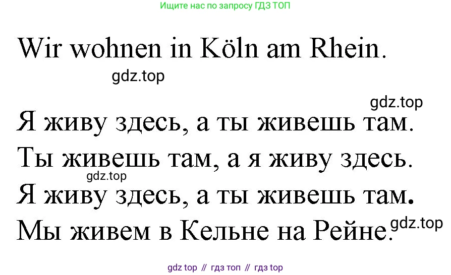 Немецкий язык (Deutsch), 4 класс учебник (lehrbuch), авторы: Бим Инесса Львовна (Bim I), Рыжова Лариса Ивановна (Ryschowa L), издательство Просвещение, Москва, 2023, серого цвета, Часть 2, страница 32, номер 1, Решение 2014-2022 (продолжение 3)