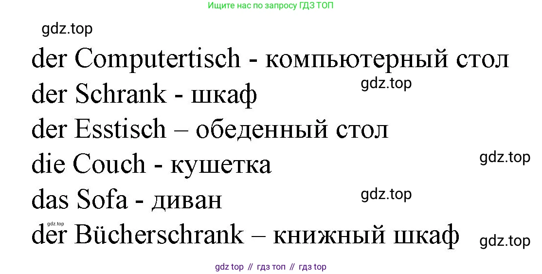 Немецкий язык (Deutsch), 4 класс учебник (lehrbuch), авторы: Бим Инесса Львовна (Bim I), Рыжова Лариса Ивановна (Ryschowa L), издательство Просвещение, Москва, 2023, серого цвета, Часть 2, страница 33, номер 4, Решение 2014-2022 (продолжение 2)