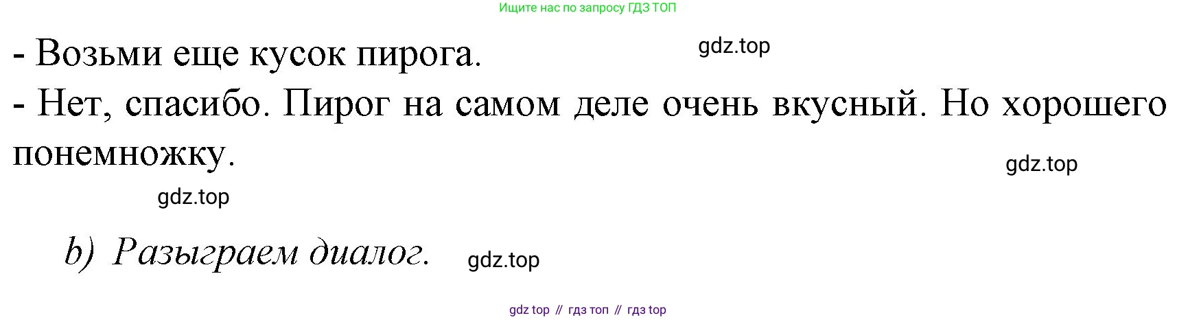 Немецкий язык (Deutsch), 4 класс учебник (lehrbuch), авторы: Бим Инесса Львовна (Bim I), Рыжова Лариса Ивановна (Ryschowa L), издательство Просвещение, Москва, 2023, серого цвета, Часть 2, страница 34, номер 6, Решение 2014-2022 (продолжение 2)