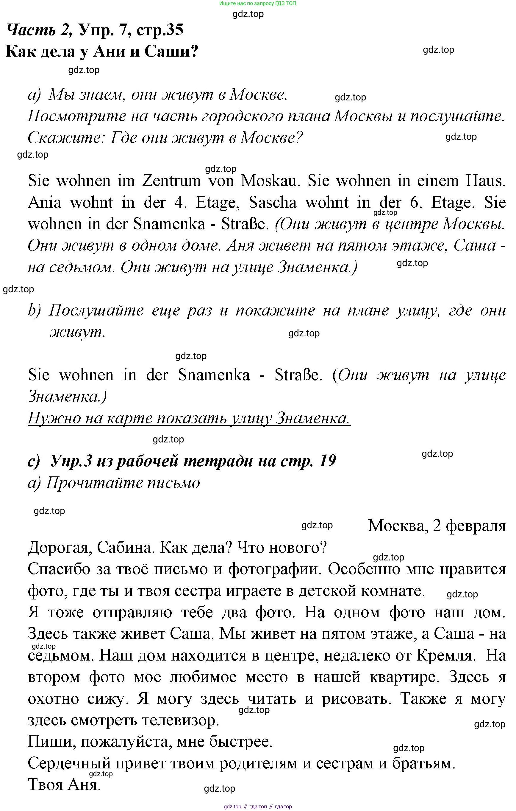 Немецкий язык (Deutsch), 4 класс учебник (lehrbuch), авторы: Бим Инесса Львовна (Bim I), Рыжова Лариса Ивановна (Ryschowa L), издательство Просвещение, Москва, 2023, серого цвета, Часть 2, страница 34, номер 7, Решение 2014-2022