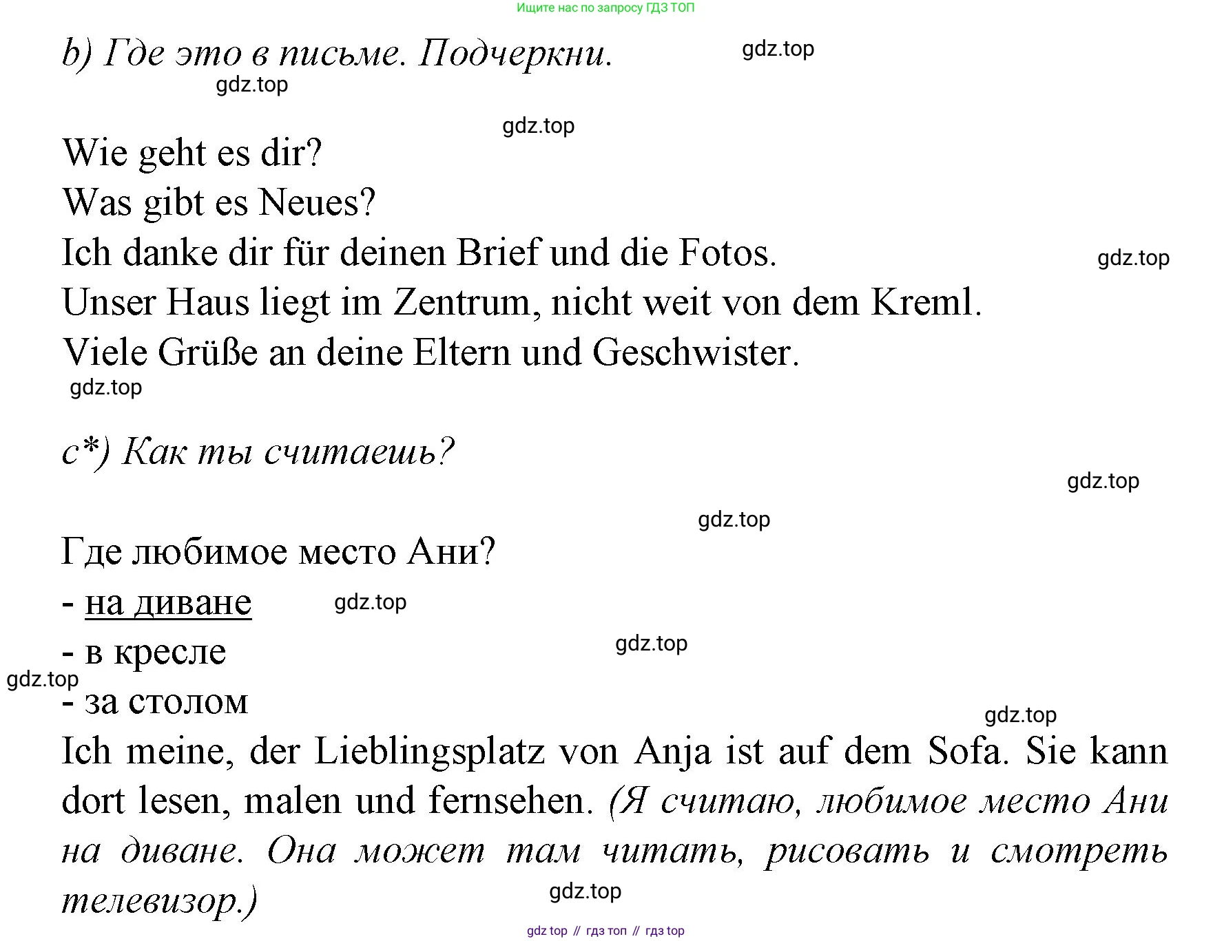 Немецкий язык (Deutsch), 4 класс учебник (lehrbuch), авторы: Бим Инесса Львовна (Bim I), Рыжова Лариса Ивановна (Ryschowa L), издательство Просвещение, Москва, 2023, серого цвета, Часть 2, страница 34, номер 7, Решение 2014-2022 (продолжение 2)