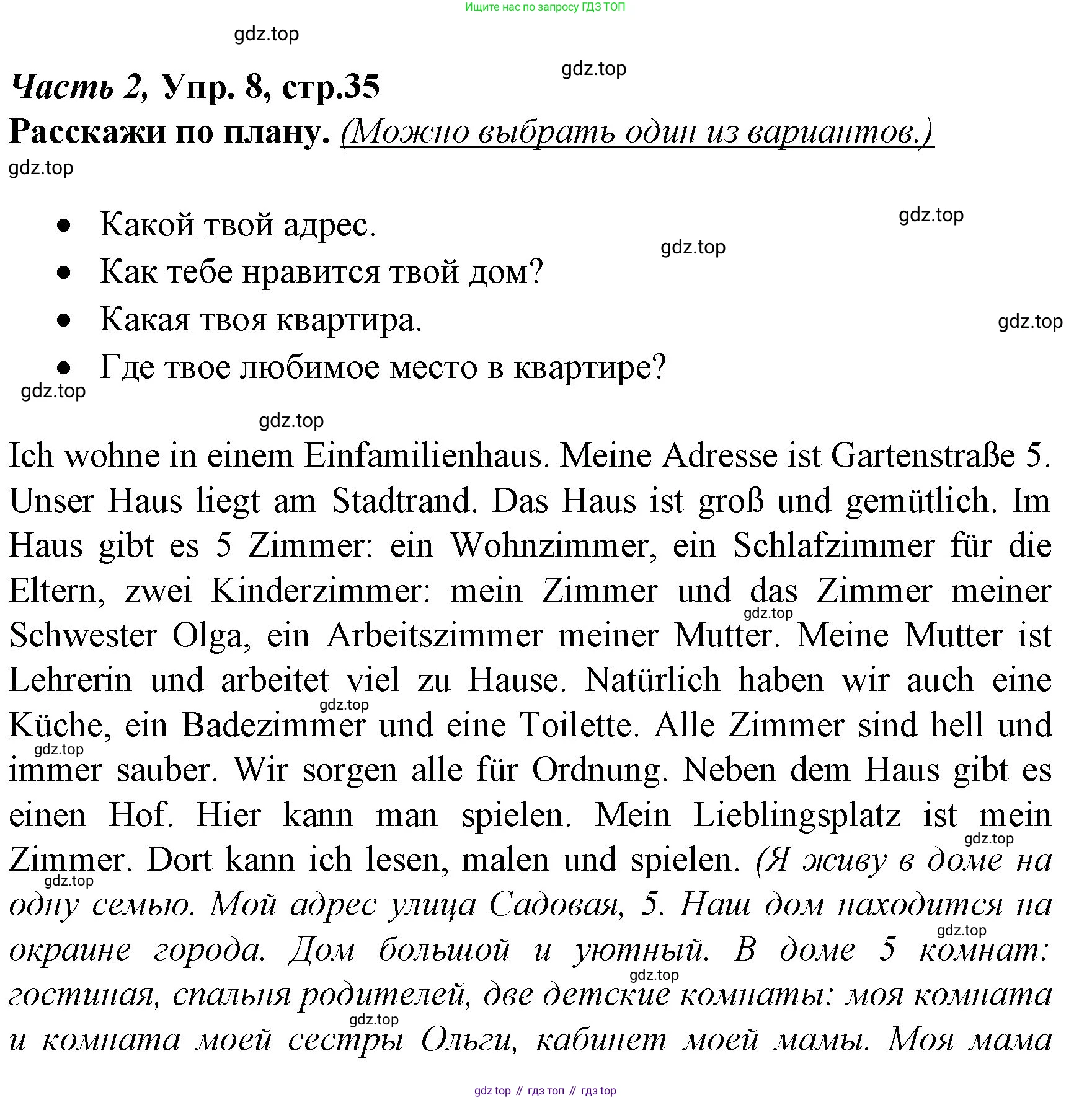 Немецкий язык (Deutsch), 4 класс учебник (lehrbuch), авторы: Бим Инесса Львовна (Bim I), Рыжова Лариса Ивановна (Ryschowa L), издательство Просвещение, Москва, 2023, серого цвета, Часть 2, страница 35, номер 8, Решение 2014-2022