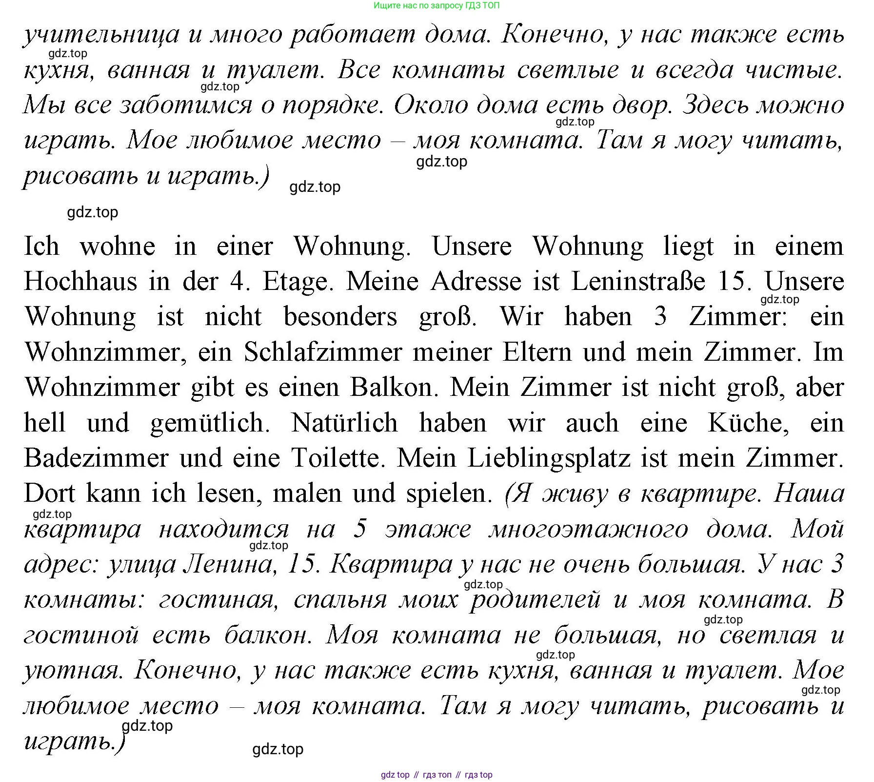 Немецкий язык (Deutsch), 4 класс учебник (lehrbuch), авторы: Бим Инесса Львовна (Bim I), Рыжова Лариса Ивановна (Ryschowa L), издательство Просвещение, Москва, 2023, серого цвета, Часть 2, страница 35, номер 8, Решение 2014-2022 (продолжение 2)