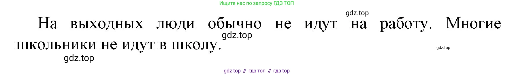 Немецкий язык (Deutsch), 4 класс учебник (lehrbuch), авторы: Бим Инесса Львовна (Bim I), Рыжова Лариса Ивановна (Ryschowa L), издательство Просвещение, Москва, 2023, серого цвета, Часть 2, страница 39, номер 1, Решение 2014-2022 (продолжение 2)