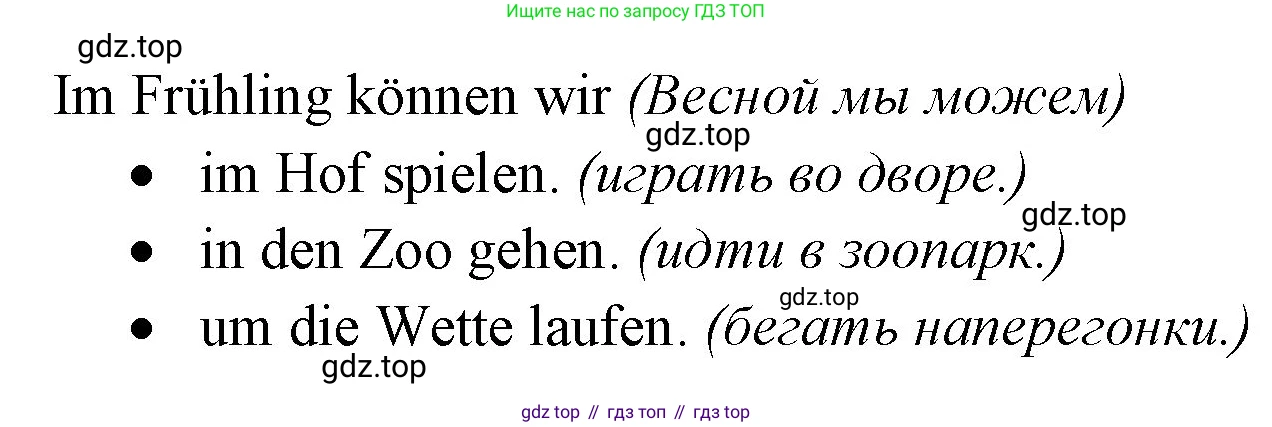 Немецкий язык (Deutsch), 4 класс учебник (lehrbuch), авторы: Бим Инесса Львовна (Bim I), Рыжова Лариса Ивановна (Ryschowa L), издательство Просвещение, Москва, 2023, серого цвета, Часть 2, страница 40, номер 2, Решение 2014-2022 (продолжение 2)