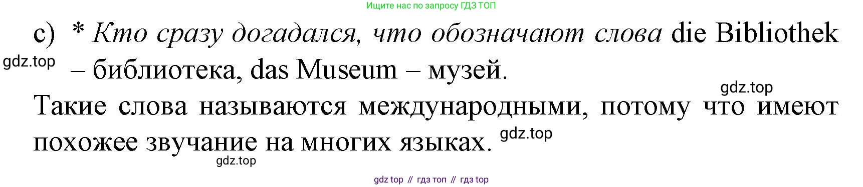Немецкий язык (Deutsch), 4 класс учебник (lehrbuch), авторы: Бим Инесса Львовна (Bim I), Рыжова Лариса Ивановна (Ryschowa L), издательство Просвещение, Москва, 2023, серого цвета, Часть 2, страница 44, номер 6, Решение 2014-2022 (продолжение 2)