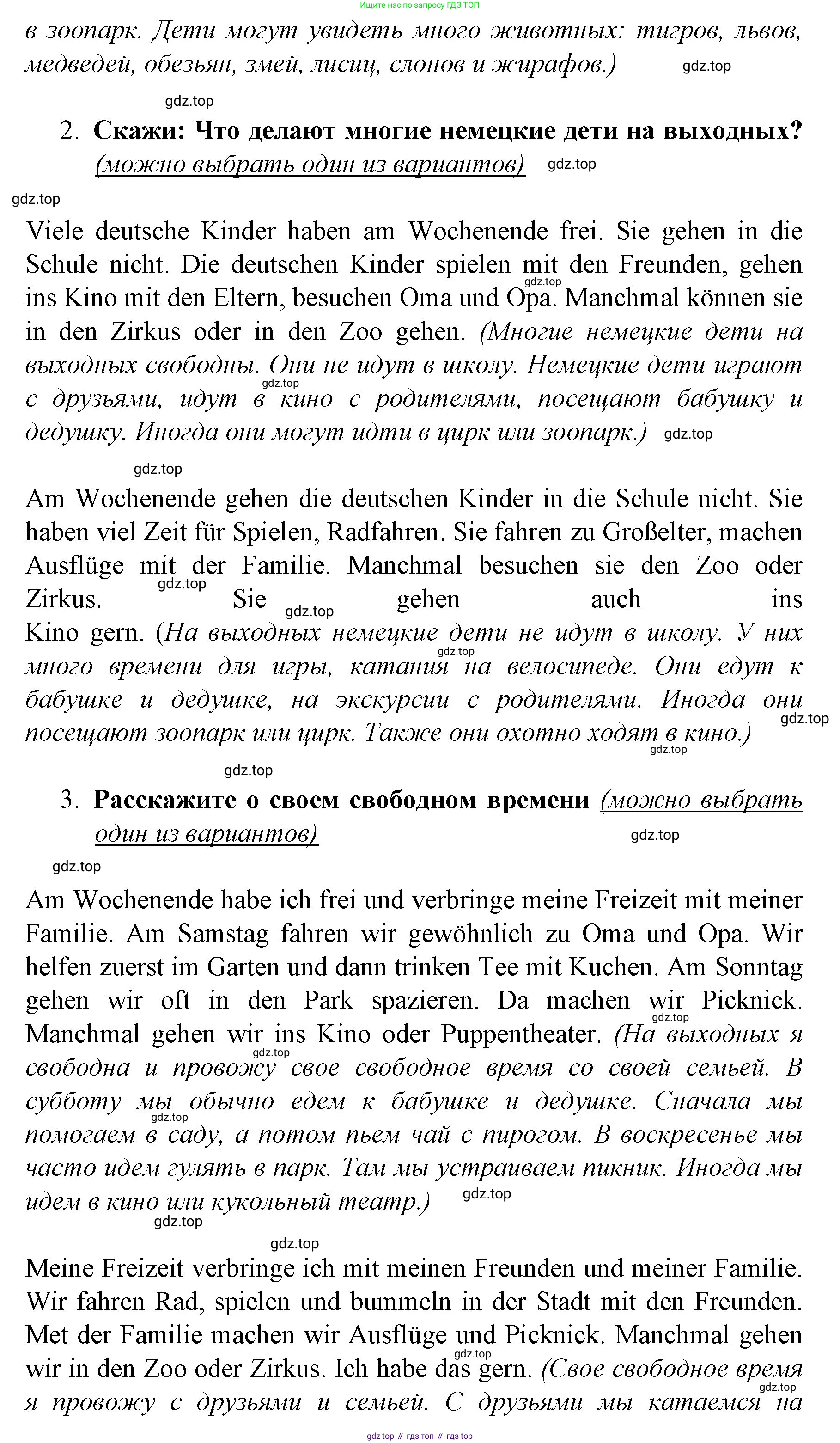Немецкий язык (Deutsch), 4 класс учебник (lehrbuch), авторы: Бим Инесса Львовна (Bim I), Рыжова Лариса Ивановна (Ryschowa L), издательство Просвещение, Москва, 2023, серого цвета, Часть 2, страница 71, Решение 2014-2022 (продолжение 2)