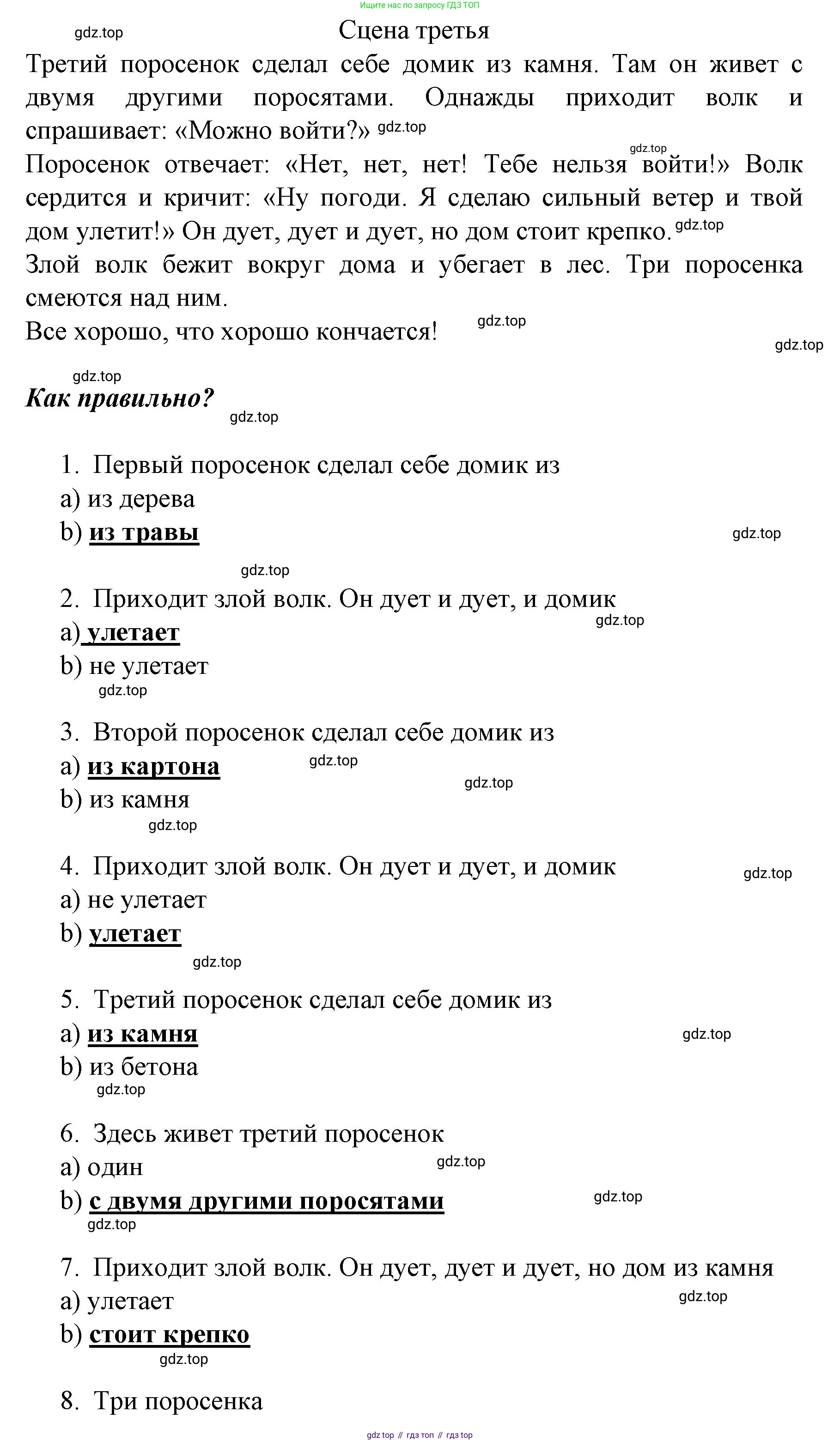 Немецкий язык (Deutsch), 4 класс учебник (lehrbuch), авторы: Бим Инесса Львовна (Bim I), Рыжова Лариса Ивановна (Ryschowa L), издательство Просвещение, Москва, 2023, серого цвета, Часть 2, страница 71, Решение 2014-2022 (продолжение 4)
