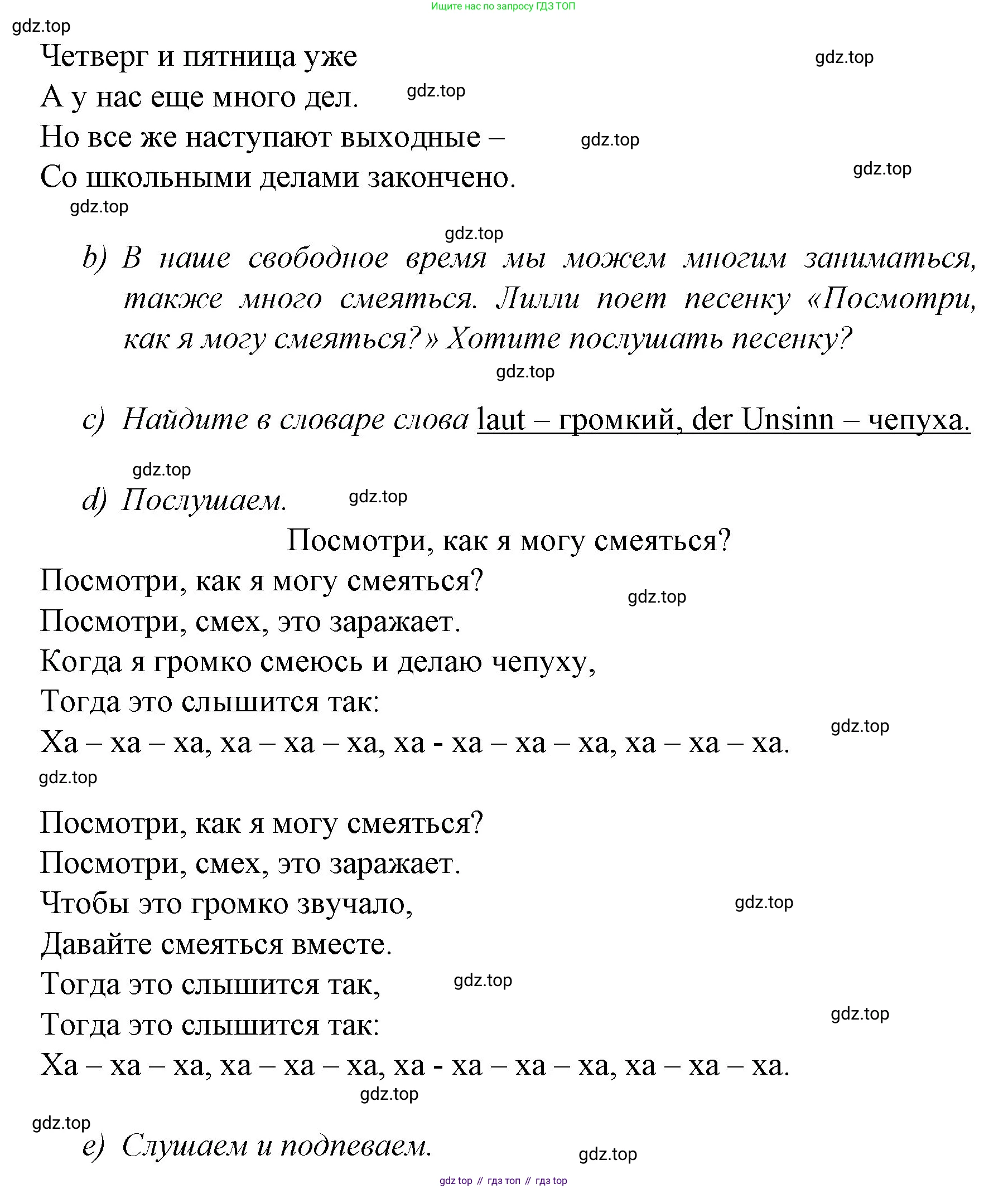 Немецкий язык (Deutsch), 4 класс учебник (lehrbuch), авторы: Бим Инесса Львовна (Bim I), Рыжова Лариса Ивановна (Ryschowa L), издательство Просвещение, Москва, 2023, серого цвета, Часть 2, страница 45, номер 1, Решение 2014-2022 (продолжение 2)