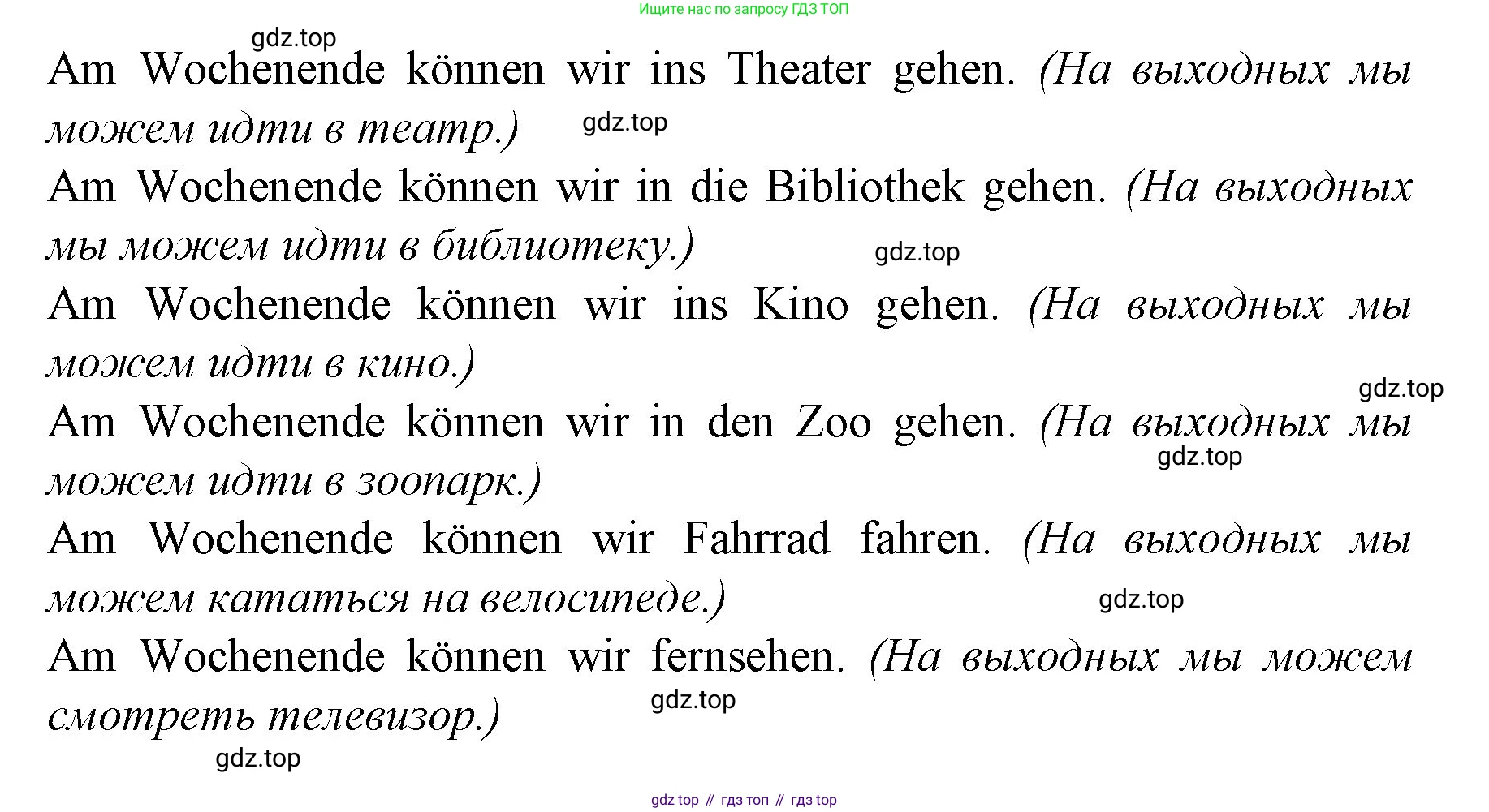 Немецкий язык (Deutsch), 4 класс учебник (lehrbuch), авторы: Бим Инесса Львовна (Bim I), Рыжова Лариса Ивановна (Ryschowa L), издательство Просвещение, Москва, 2023, серого цвета, Часть 2, страница 49, номер 7, Решение 2014-2022 (продолжение 2)