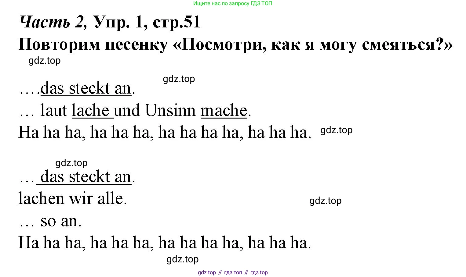 Немецкий язык (Deutsch), 4 класс учебник (lehrbuch), авторы: Бим Инесса Львовна (Bim I), Рыжова Лариса Ивановна (Ryschowa L), издательство Просвещение, Москва, 2023, серого цвета, Часть 2, страница 50, номер 1, Решение 2014-2022