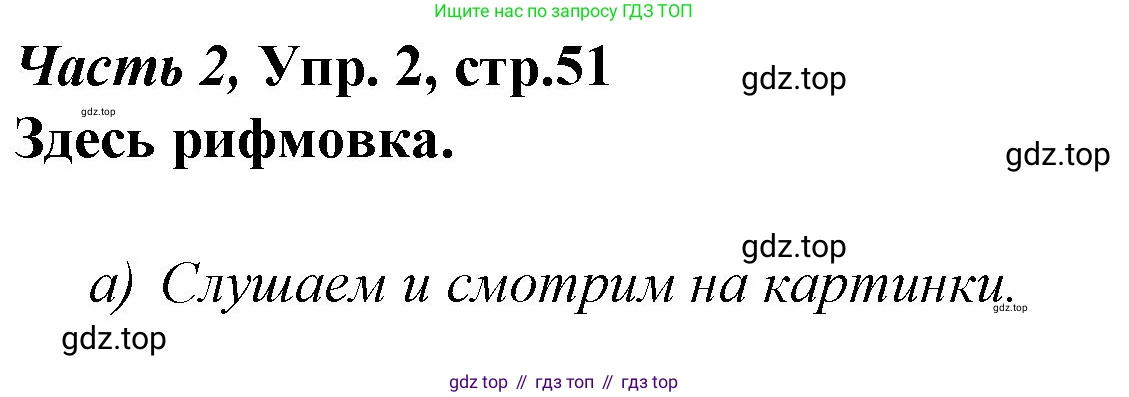 Немецкий язык (Deutsch), 4 класс учебник (lehrbuch), авторы: Бим Инесса Львовна (Bim I), Рыжова Лариса Ивановна (Ryschowa L), издательство Просвещение, Москва, 2023, серого цвета, Часть 2, страница 50, номер 2, Решение 2014-2022