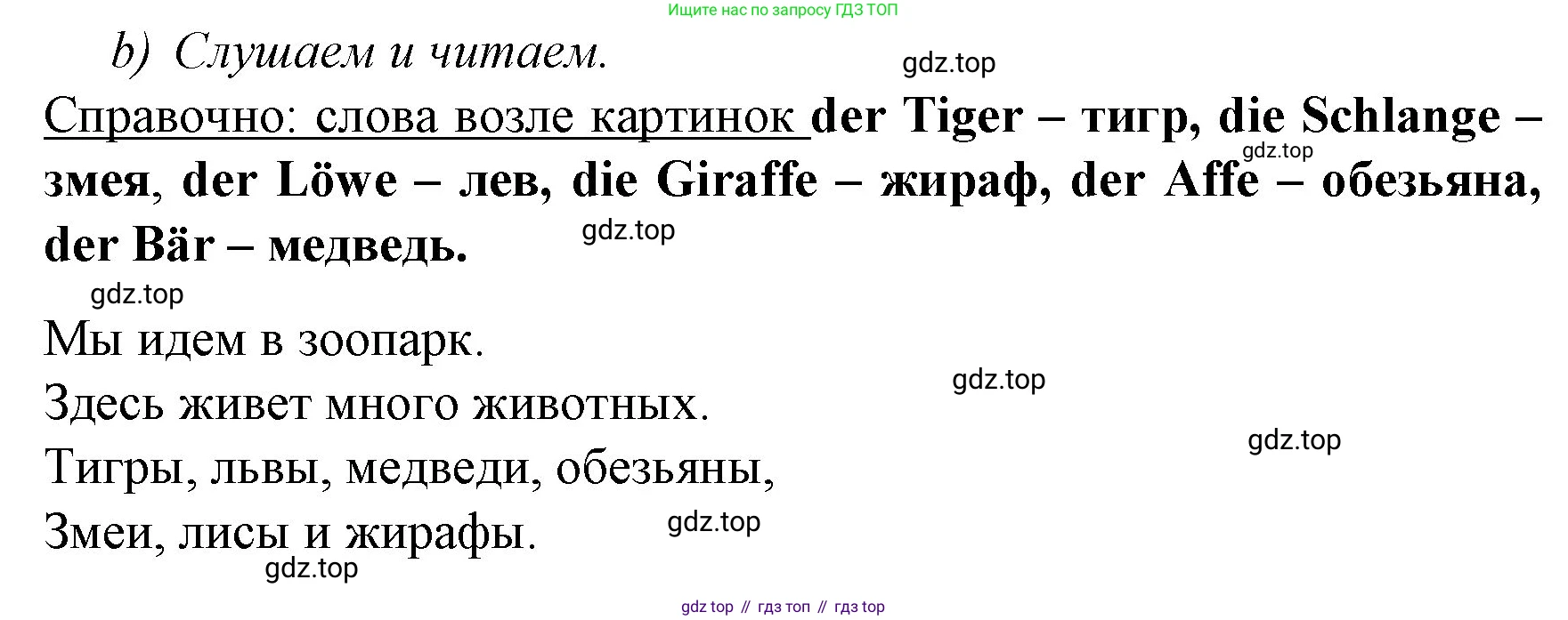 Немецкий язык (Deutsch), 4 класс учебник (lehrbuch), авторы: Бим Инесса Львовна (Bim I), Рыжова Лариса Ивановна (Ryschowa L), издательство Просвещение, Москва, 2023, серого цвета, Часть 2, страница 50, номер 2, Решение 2014-2022 (продолжение 2)