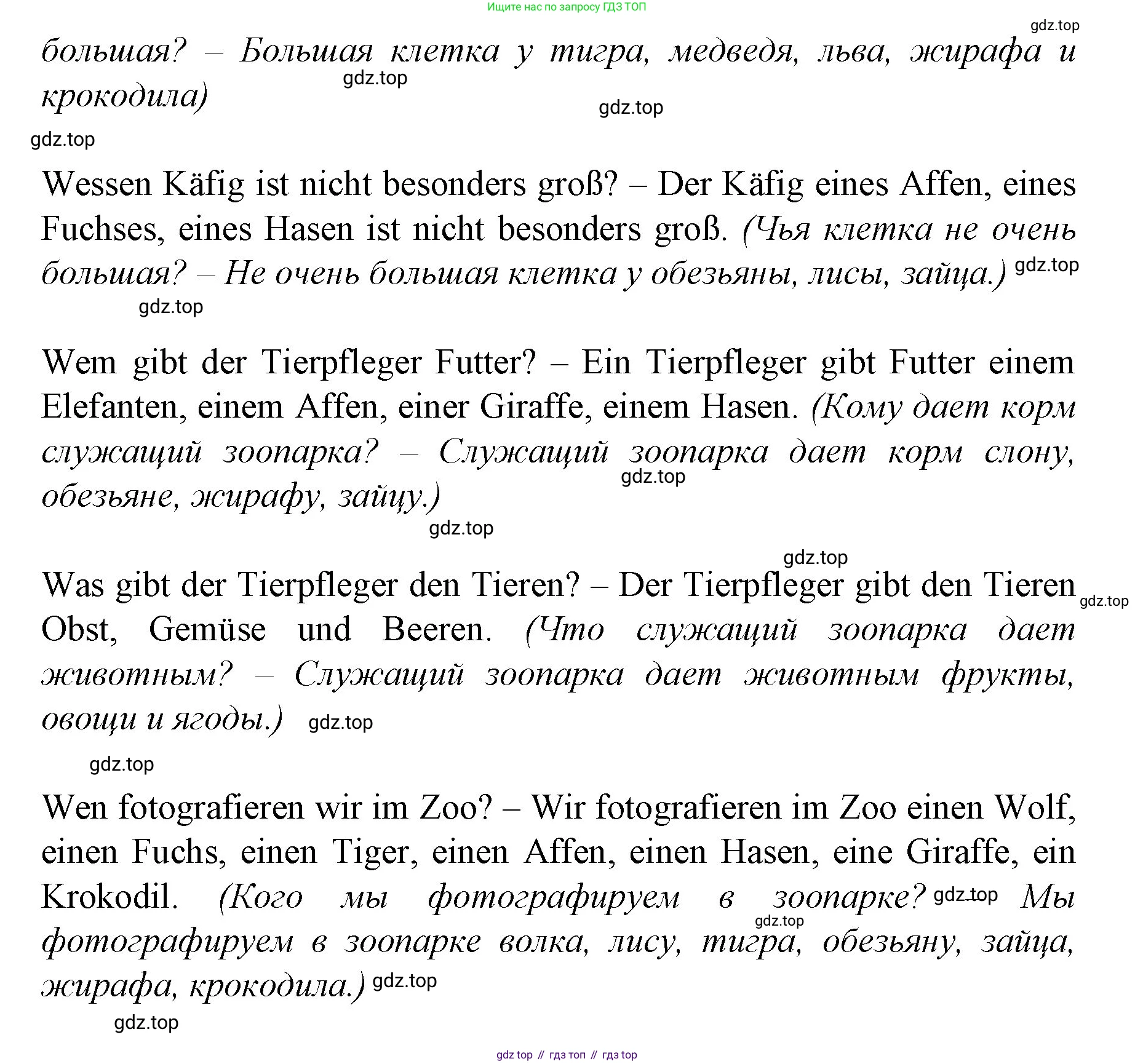 Немецкий язык (Deutsch), 4 класс учебник (lehrbuch), авторы: Бим Инесса Львовна (Bim I), Рыжова Лариса Ивановна (Ryschowa L), издательство Просвещение, Москва, 2023, серого цвета, Часть 2, страница 53, номер 6, Решение 2014-2022 (продолжение 2)