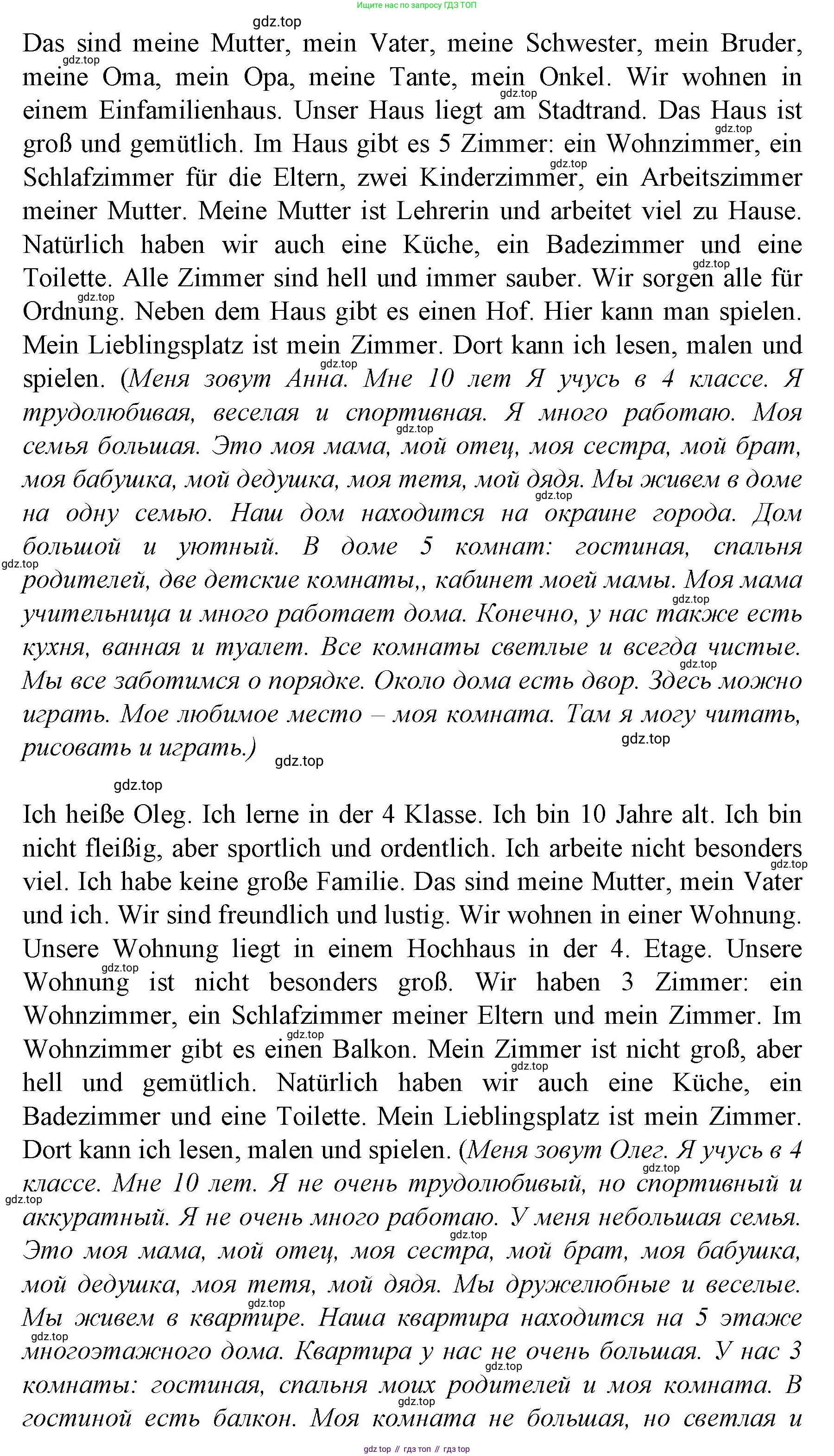 Немецкий язык (Deutsch), 4 класс учебник (lehrbuch), авторы: Бим Инесса Львовна (Bim I), Рыжова Лариса Ивановна (Ryschowa L), издательство Просвещение, Москва, 2023, серого цвета, Часть 2, страница 55, номер 9, Решение 2014-2022 (продолжение 2)