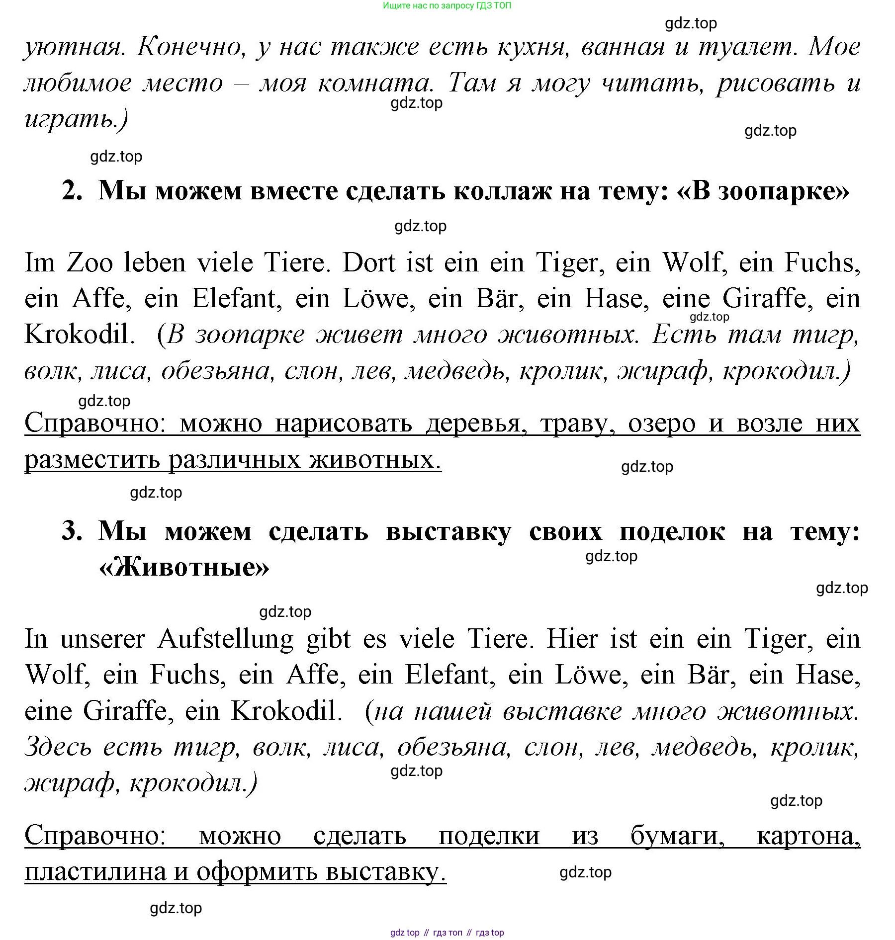 Немецкий язык (Deutsch), 4 класс учебник (lehrbuch), авторы: Бим Инесса Львовна (Bim I), Рыжова Лариса Ивановна (Ryschowa L), издательство Просвещение, Москва, 2023, серого цвета, Часть 2, страница 55, номер 9, Решение 2014-2022 (продолжение 3)