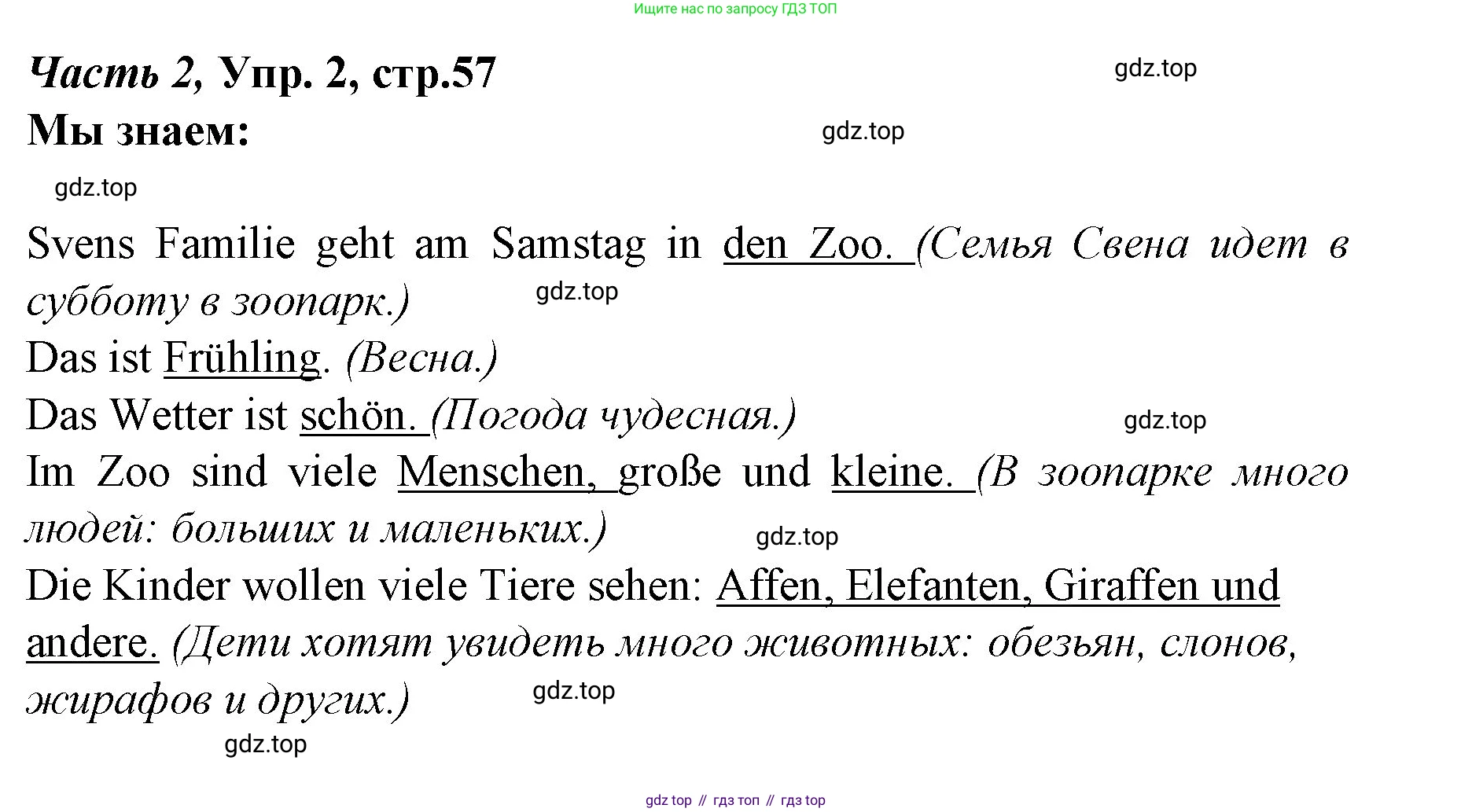 Немецкий язык (Deutsch), 4 класс учебник (lehrbuch), авторы: Бим Инесса Львовна (Bim I), Рыжова Лариса Ивановна (Ryschowa L), издательство Просвещение, Москва, 2023, серого цвета, Часть 2, страница 57, номер 2, Решение 2014-2022