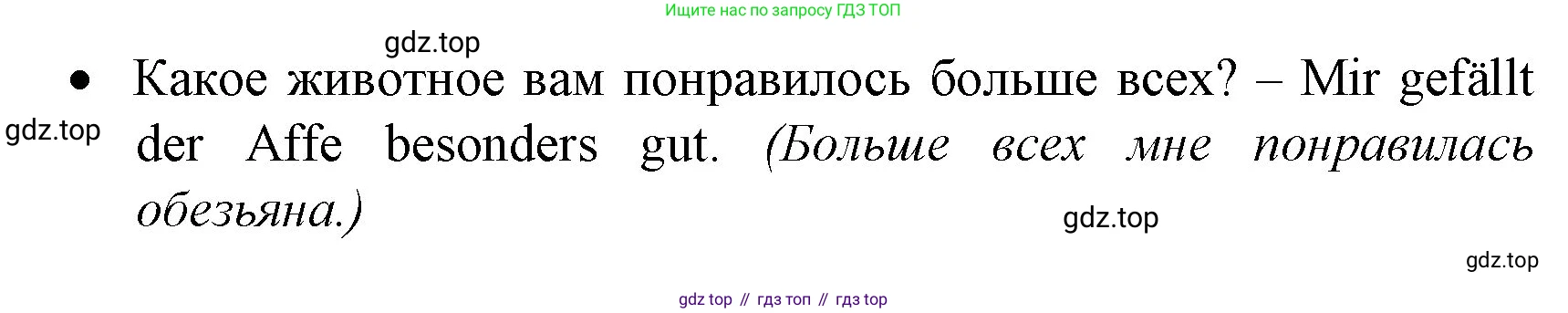 Немецкий язык (Deutsch), 4 класс учебник (lehrbuch), авторы: Бим Инесса Львовна (Bim I), Рыжова Лариса Ивановна (Ryschowa L), издательство Просвещение, Москва, 2023, серого цвета, Часть 2, страница 57, номер 4, Решение 2014-2022 (продолжение 2)