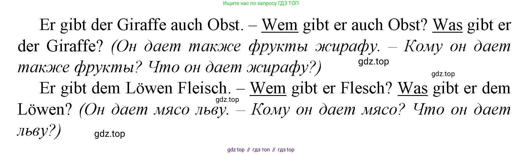 Немецкий язык (Deutsch), 4 класс учебник (lehrbuch), авторы: Бим Инесса Львовна (Bim I), Рыжова Лариса Ивановна (Ryschowa L), издательство Просвещение, Москва, 2023, серого цвета, Часть 2, страница 58, номер 5, Решение 2014-2022 (продолжение 2)