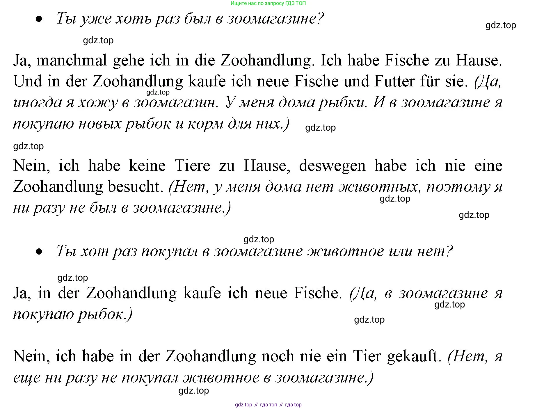Немецкий язык (Deutsch), 4 класс учебник (lehrbuch), авторы: Бим Инесса Львовна (Bim I), Рыжова Лариса Ивановна (Ryschowa L), издательство Просвещение, Москва, 2023, серого цвета, Часть 2, страница 60, номер 8, Решение 2014-2022 (продолжение 2)