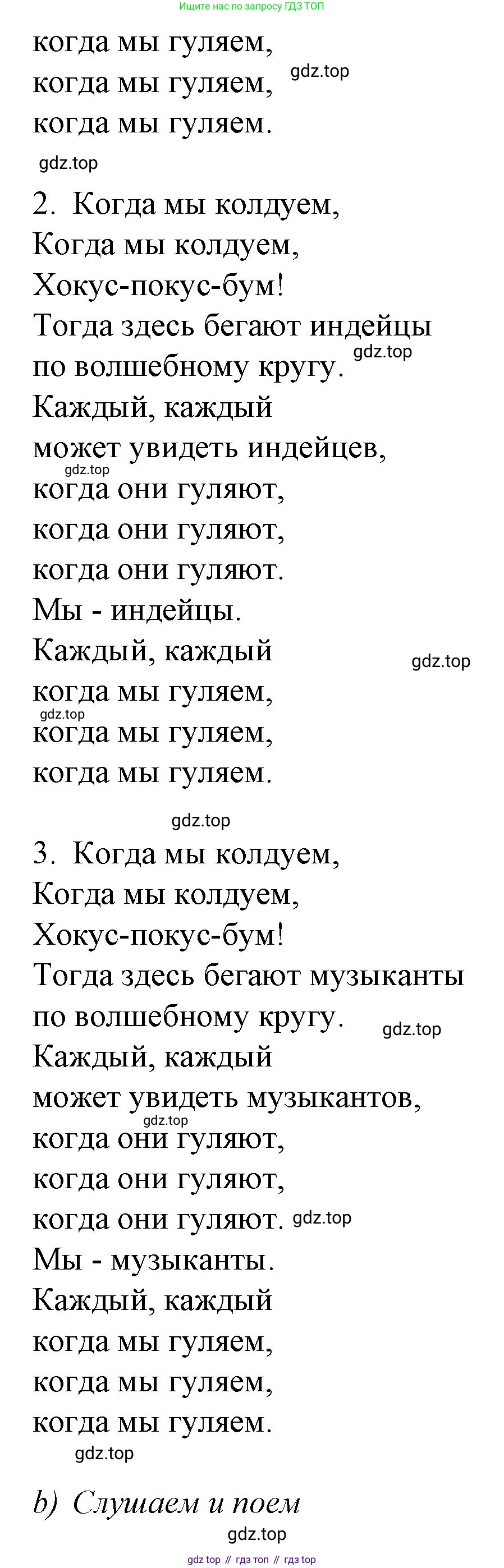 Немецкий язык (Deutsch), 4 класс учебник (lehrbuch), авторы: Бим Инесса Львовна (Bim I), Рыжова Лариса Ивановна (Ryschowa L), издательство Просвещение, Москва, 2023, серого цвета, Часть 2, страница 61, номер 1, Решение 2014-2022 (продолжение 2)