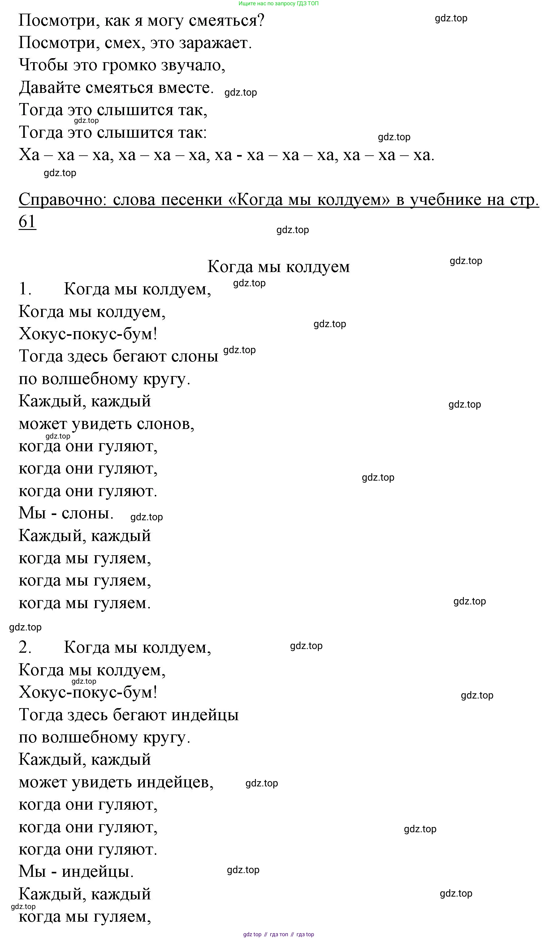 Немецкий язык (Deutsch), 4 класс учебник (lehrbuch), авторы: Бим Инесса Львовна (Bim I), Рыжова Лариса Ивановна (Ryschowa L), издательство Просвещение, Москва, 2023, серого цвета, Часть 2, страница 67, номер 1, Решение 2014-2022 (продолжение 2)