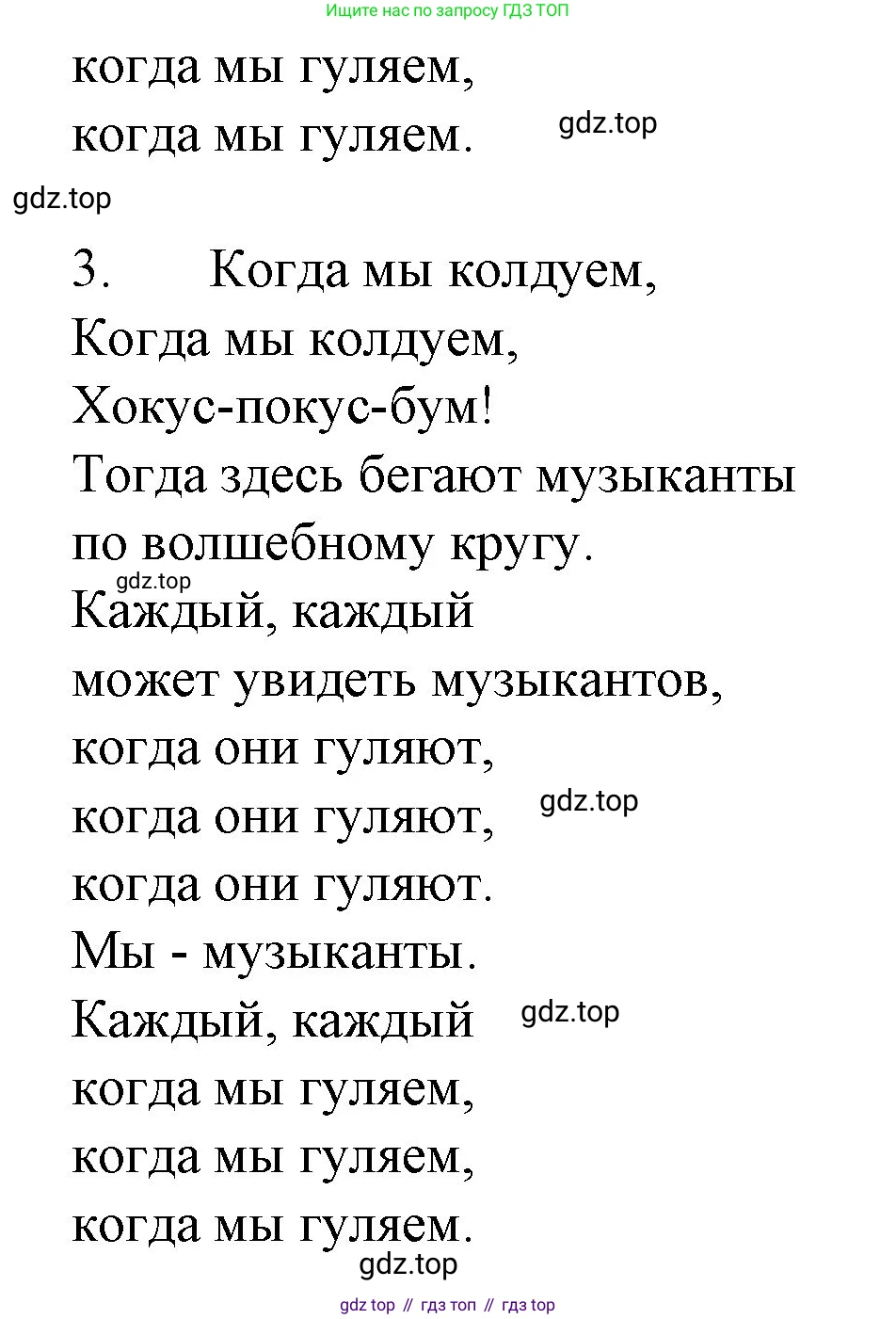 Немецкий язык (Deutsch), 4 класс учебник (lehrbuch), авторы: Бим Инесса Львовна (Bim I), Рыжова Лариса Ивановна (Ryschowa L), издательство Просвещение, Москва, 2023, серого цвета, Часть 2, страница 67, номер 1, Решение 2014-2022 (продолжение 3)