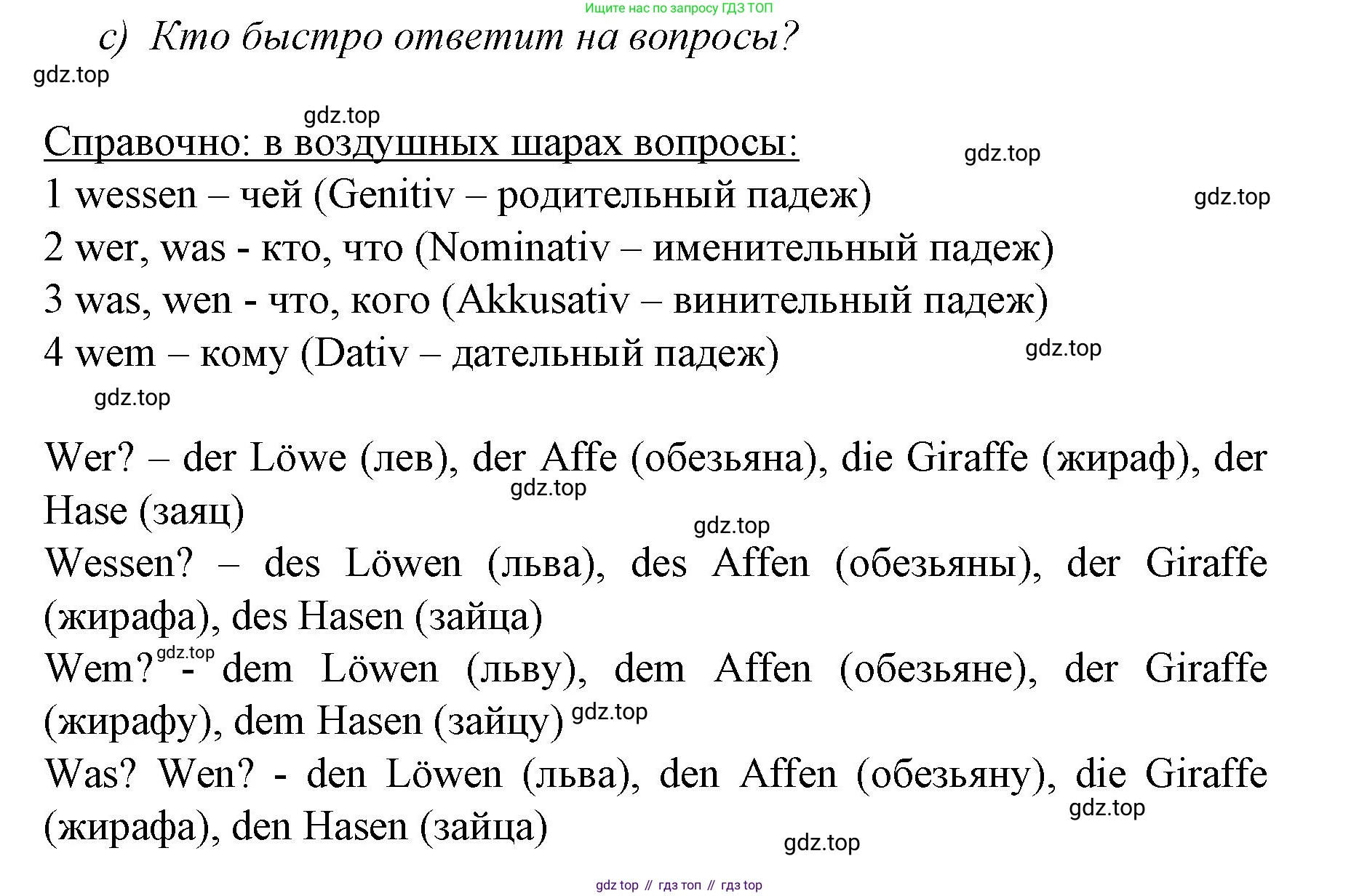 Немецкий язык (Deutsch), 4 класс учебник (lehrbuch), авторы: Бим Инесса Львовна (Bim I), Рыжова Лариса Ивановна (Ryschowa L), издательство Просвещение, Москва, 2023, серого цвета, Часть 2, страница 67, номер 2, Решение 2014-2022 (продолжение 2)