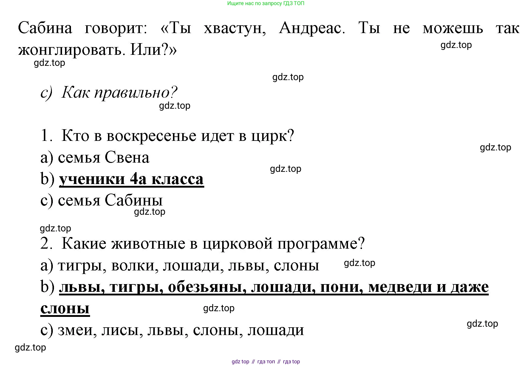 Немецкий язык (Deutsch), 4 класс учебник (lehrbuch), авторы: Бим Инесса Львовна (Bim I), Рыжова Лариса Ивановна (Ryschowa L), издательство Просвещение, Москва, 2023, серого цвета, Часть 2, страница 69, номер 4, Решение 2014-2022 (продолжение 2)