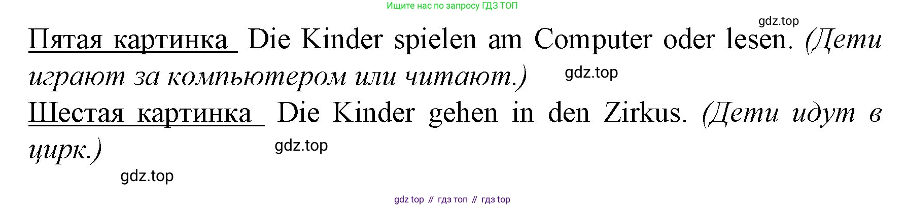 Немецкий язык (Deutsch), 4 класс учебник (lehrbuch), авторы: Бим Инесса Львовна (Bim I), Рыжова Лариса Ивановна (Ryschowa L), издательство Просвещение, Москва, 2023, серого цвета, Часть 2, страница 70, номер 6, Решение 2014-2022 (продолжение 2)