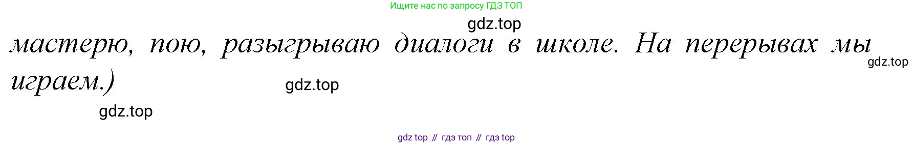 Немецкий язык (Deutsch), 4 класс учебник (lehrbuch), авторы: Бим Инесса Львовна (Bim I), Рыжова Лариса Ивановна (Ryschowa L), издательство Просвещение, Москва, 2023, серого цвета, Часть 2, страница 71, номер 7, Решение 2014-2022 (продолжение 2)