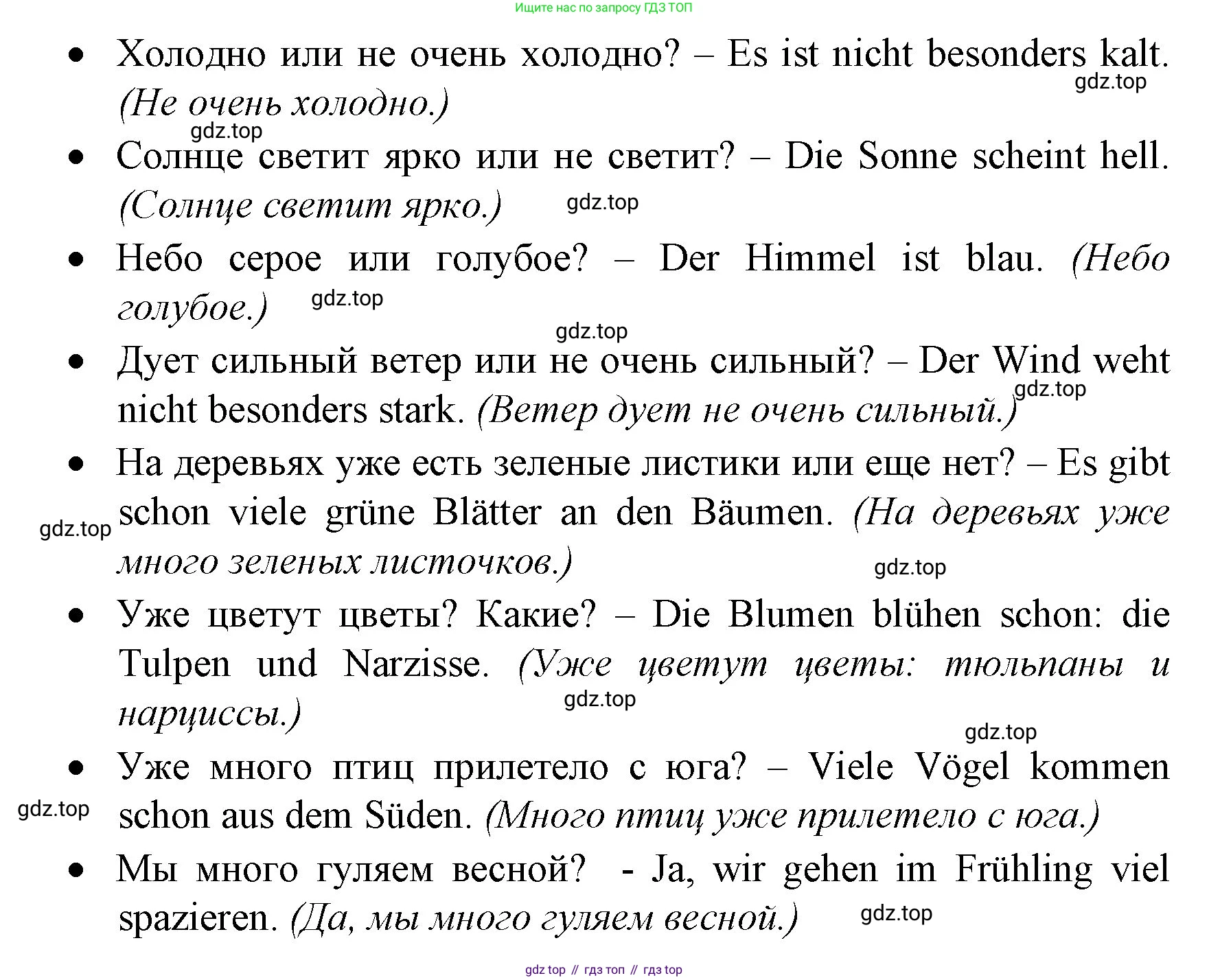 Немецкий язык (Deutsch), 4 класс учебник (lehrbuch), авторы: Бим Инесса Львовна (Bim I), Рыжова Лариса Ивановна (Ryschowa L), издательство Просвещение, Москва, 2023, серого цвета, Часть 2, страница 75, номер 3, Решение 2014-2022 (продолжение 2)