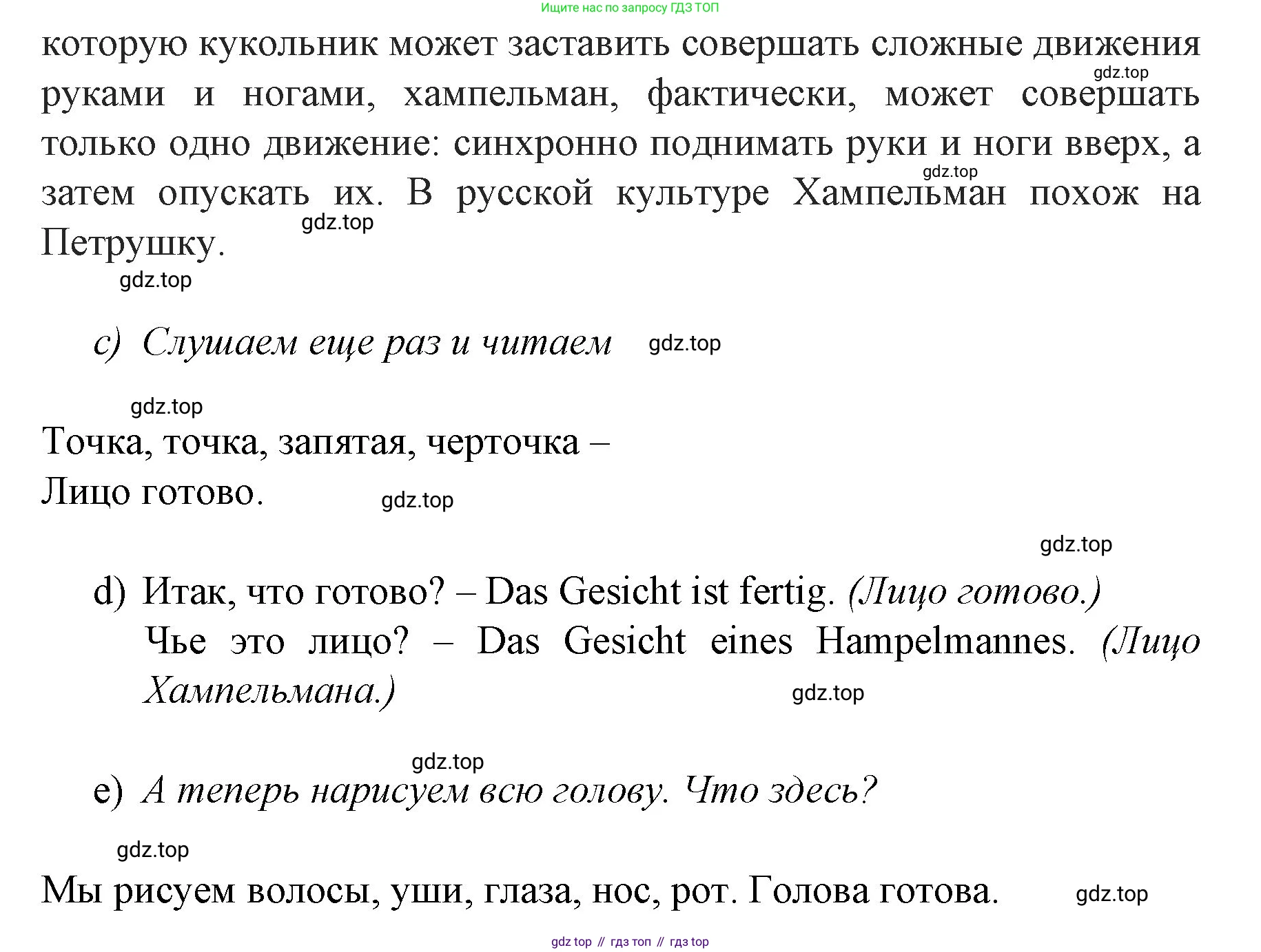 Немецкий язык (Deutsch), 4 класс учебник (lehrbuch), авторы: Бим Инесса Львовна (Bim I), Рыжова Лариса Ивановна (Ryschowa L), издательство Просвещение, Москва, 2023, серого цвета, Часть 2, страница 75, номер 4, Решение 2014-2022 (продолжение 2)