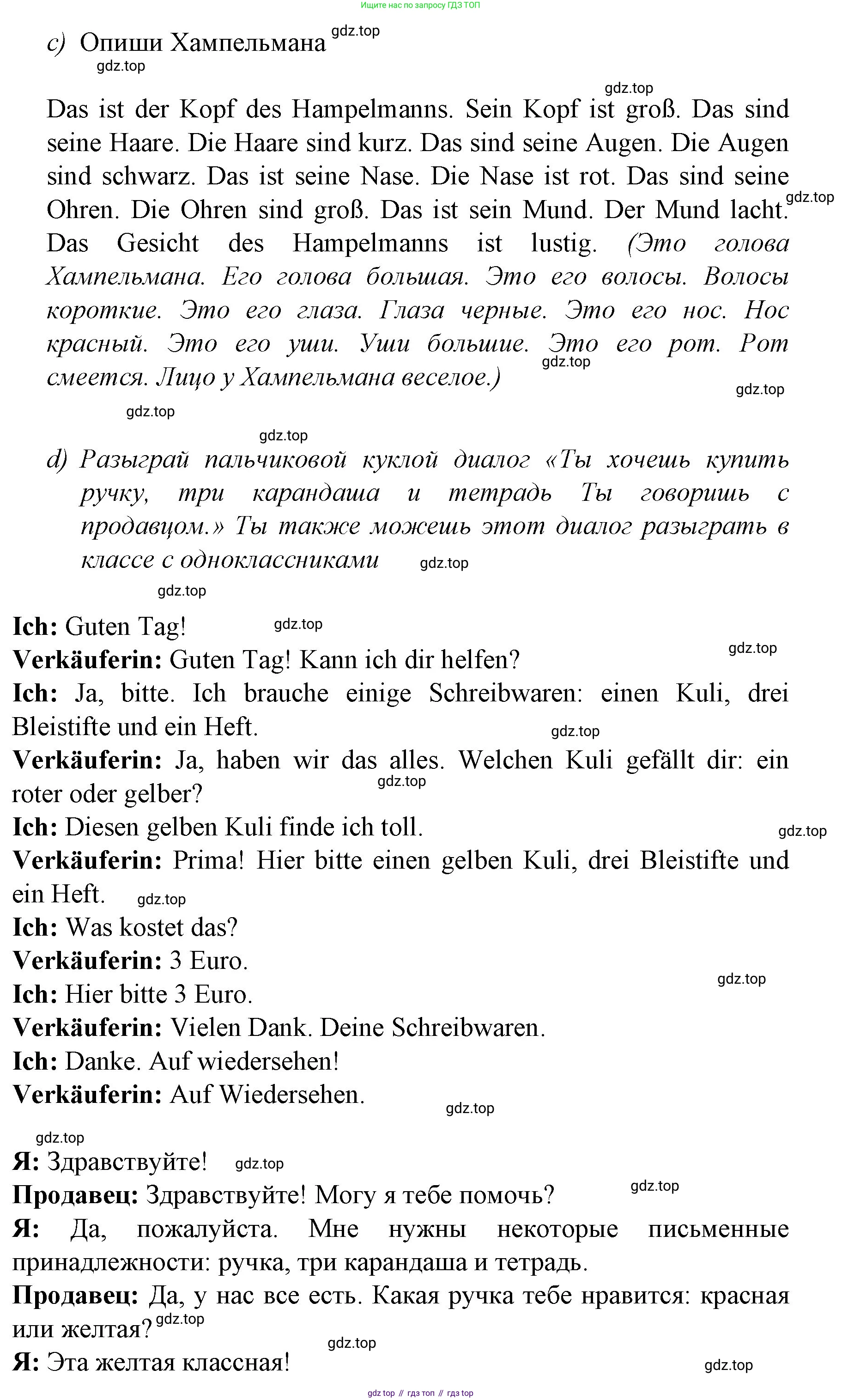 Немецкий язык (Deutsch), 4 класс учебник (lehrbuch), авторы: Бим Инесса Львовна (Bim I), Рыжова Лариса Ивановна (Ryschowa L), издательство Просвещение, Москва, 2023, серого цвета, Часть 2, страница 111, номер 1, Решение 2014-2022 (продолжение 2)