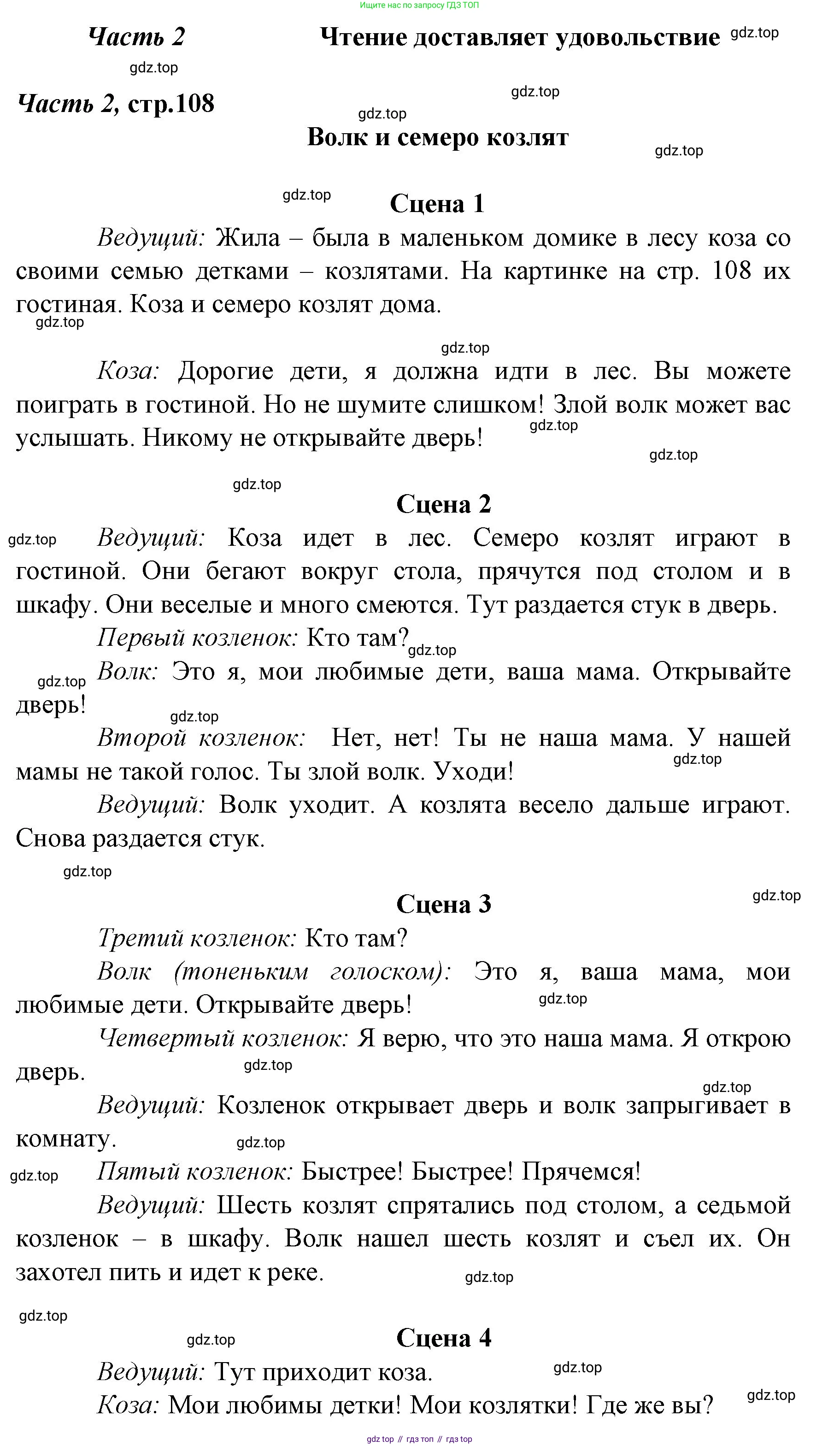 Немецкий язык (Deutsch), 4 класс учебник (lehrbuch), авторы: Бим Инесса Львовна (Bim I), Рыжова Лариса Ивановна (Ryschowa L), издательство Просвещение, Москва, 2023, серого цвета, Часть 2, страница 111, номер 1, Решение 2014-2022 (продолжение 4)