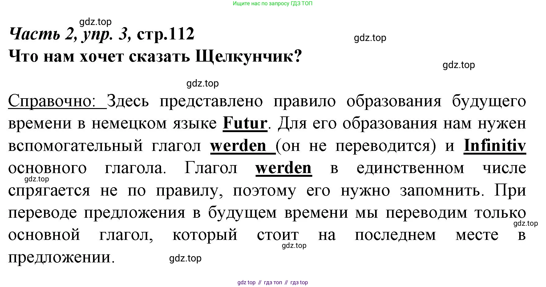 Немецкий язык (Deutsch), 4 класс учебник (lehrbuch), авторы: Бим Инесса Львовна (Bim I), Рыжова Лариса Ивановна (Ryschowa L), издательство Просвещение, Москва, 2023, серого цвета, Часть 2, страница 112, номер 3, Решение 2014-2022