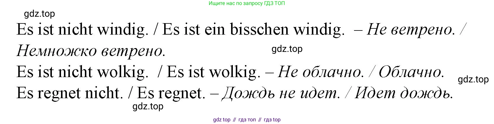 Немецкий язык (Deutsch), 4 класс учебник (lehrbuch), авторы: Бим Инесса Львовна (Bim I), Рыжова Лариса Ивановна (Ryschowa L), издательство Просвещение, Москва, 2023, серого цвета, Часть 2, страница 78, номер 1, Решение 2014-2022 (продолжение 2)