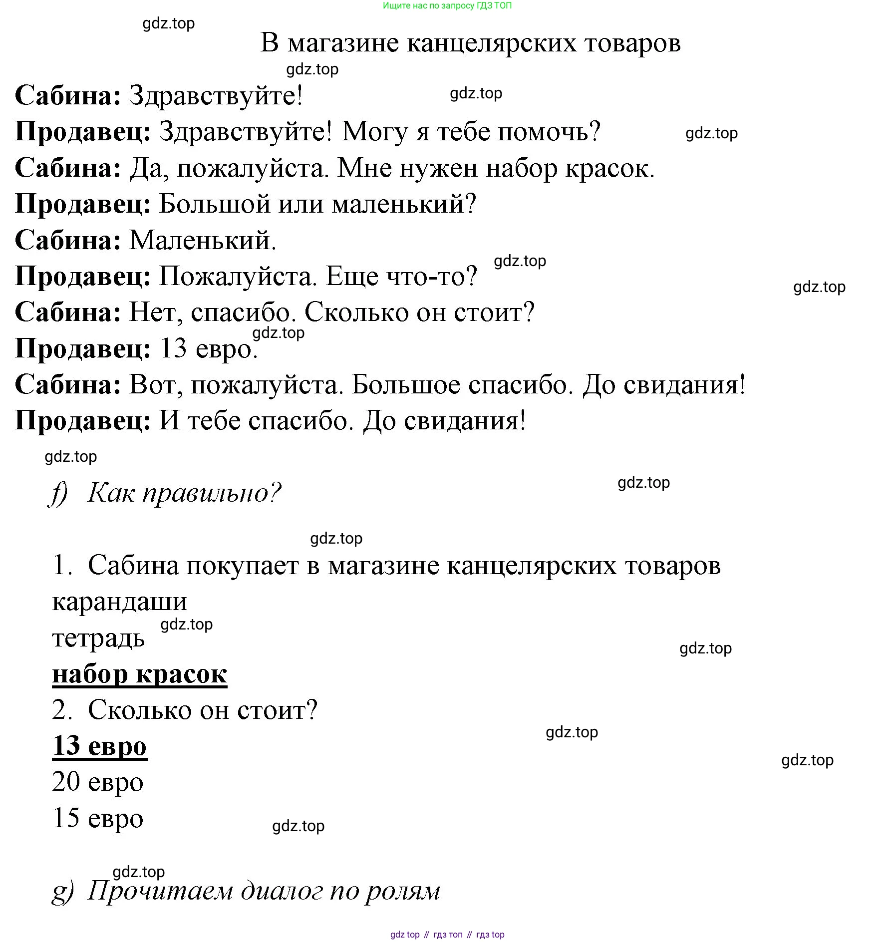 Немецкий язык (Deutsch), 4 класс учебник (lehrbuch), авторы: Бим Инесса Львовна (Bim I), Рыжова Лариса Ивановна (Ryschowa L), издательство Просвещение, Москва, 2023, серого цвета, Часть 2, страница 79, номер 5, Решение 2014-2022 (продолжение 2)
