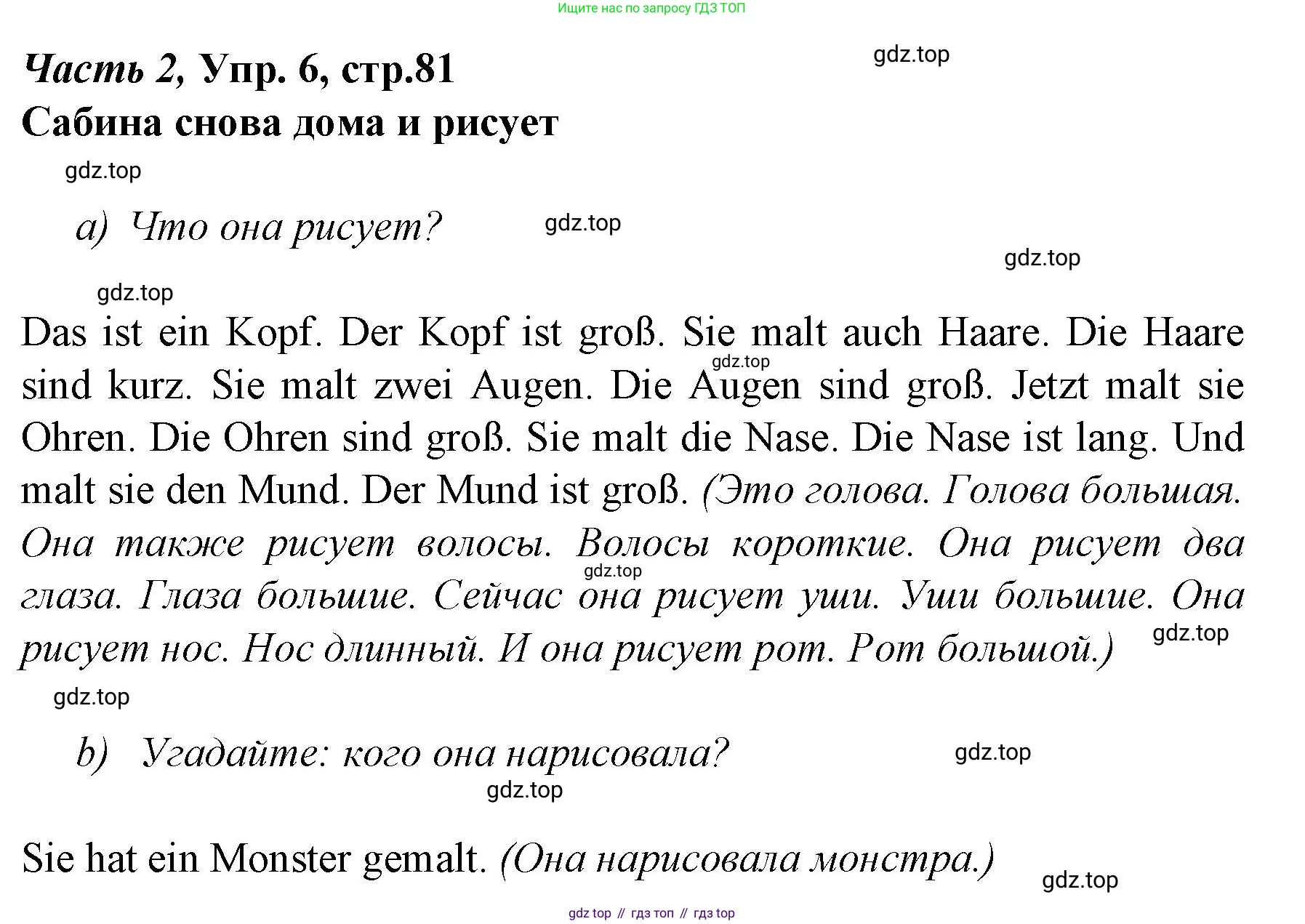 Немецкий язык (Deutsch), 4 класс учебник (lehrbuch), авторы: Бим Инесса Львовна (Bim I), Рыжова Лариса Ивановна (Ryschowa L), издательство Просвещение, Москва, 2023, серого цвета, Часть 2, страница 80, номер 6, Решение 2014-2022