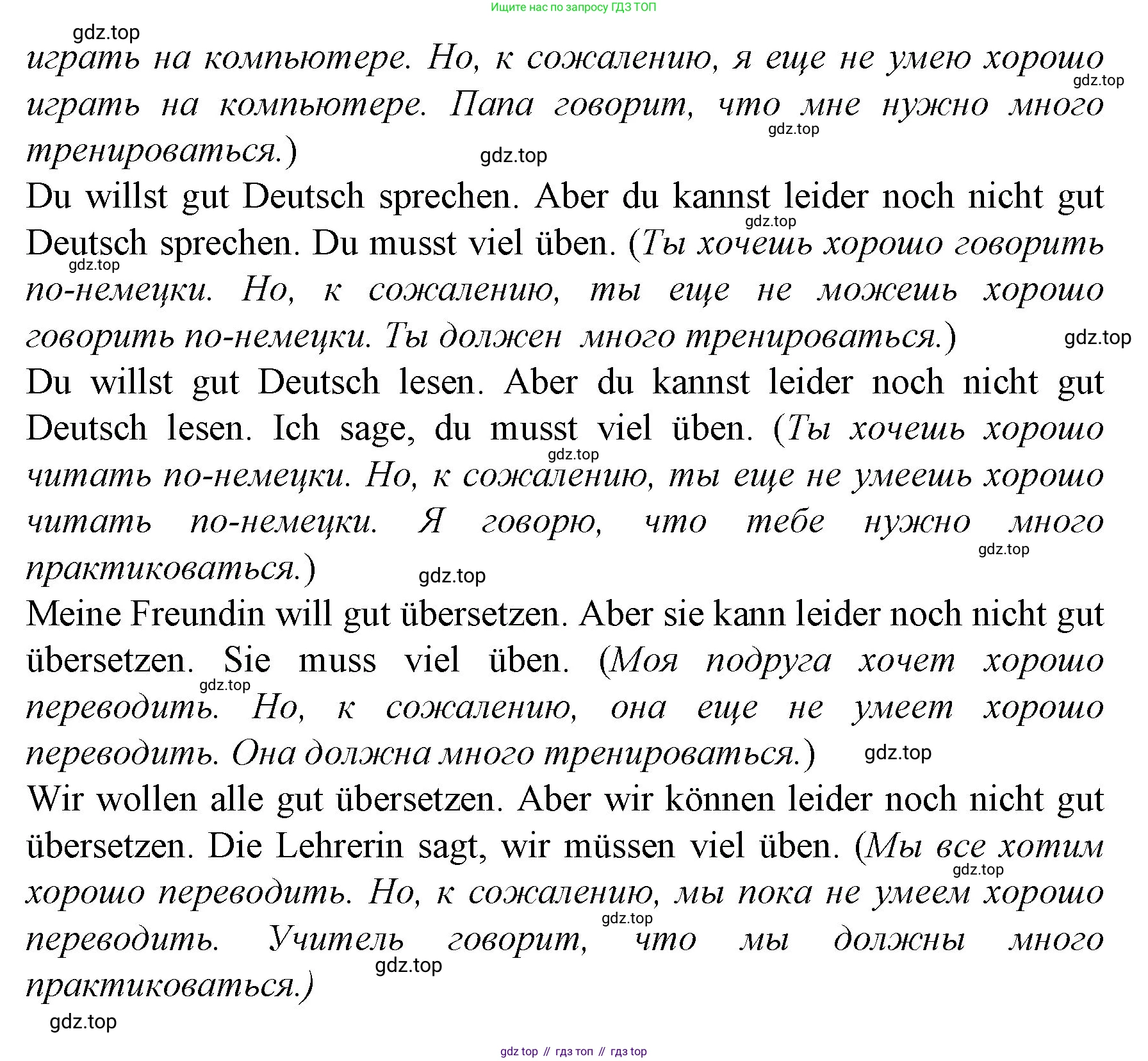 Немецкий язык (Deutsch), 4 класс учебник (lehrbuch), авторы: Бим Инесса Львовна (Bim I), Рыжова Лариса Ивановна (Ryschowa L), издательство Просвещение, Москва, 2023, серого цвета, Часть 2, страница 82, номер 8, Решение 2014-2022 (продолжение 2)