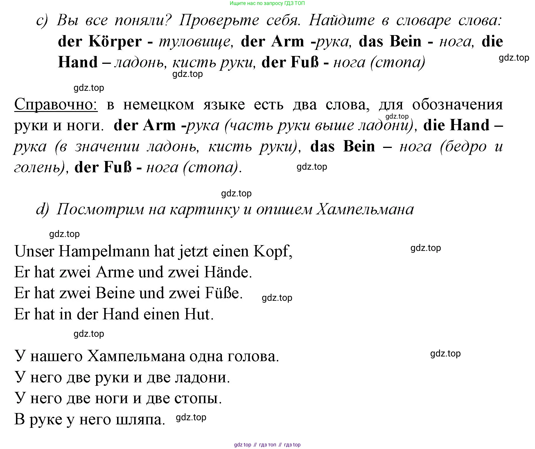 Немецкий язык (Deutsch), 4 класс учебник (lehrbuch), авторы: Бим Инесса Львовна (Bim I), Рыжова Лариса Ивановна (Ryschowa L), издательство Просвещение, Москва, 2023, серого цвета, Часть 2, страница 84, номер 1, Решение 2014-2022 (продолжение 2)