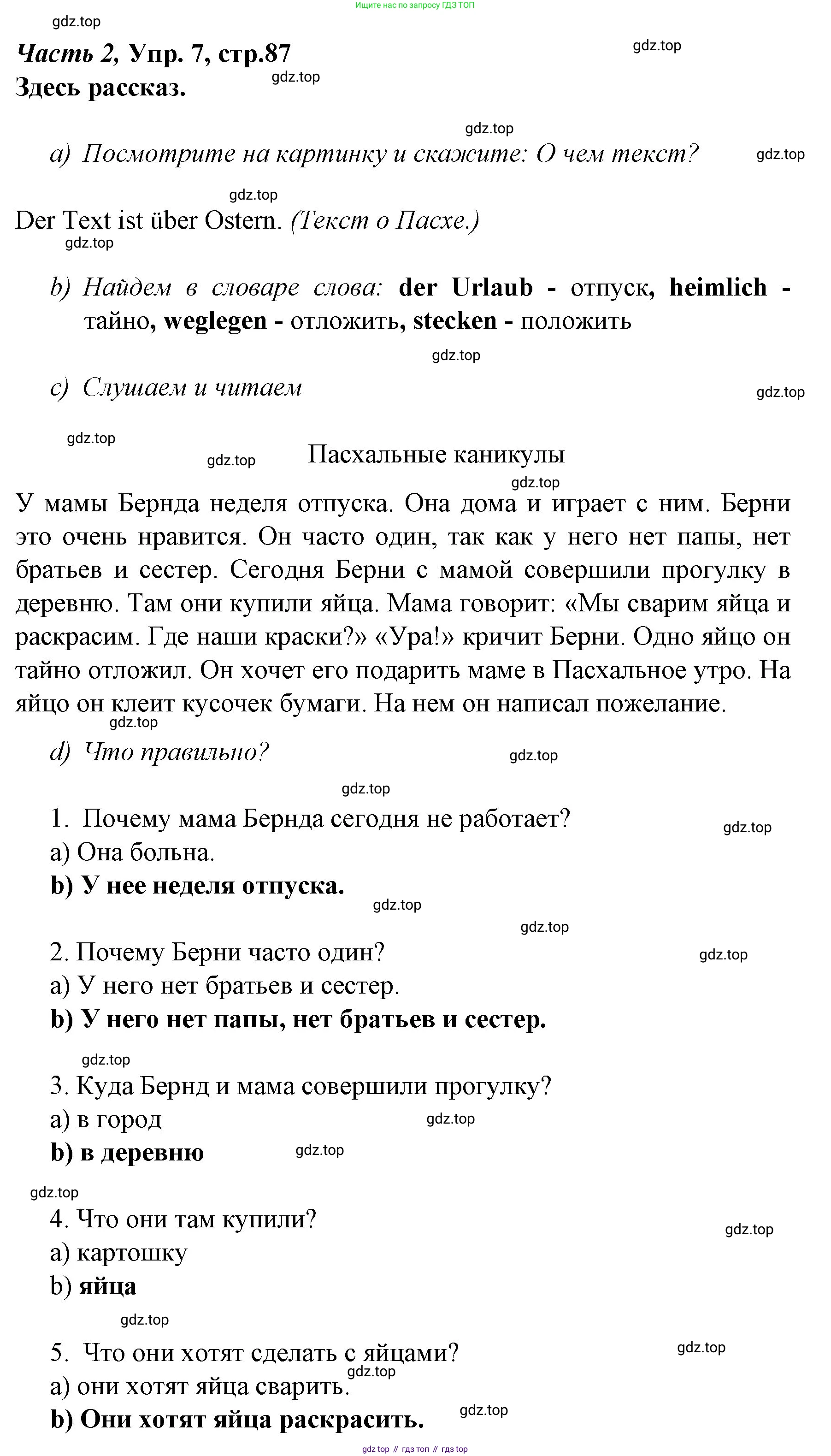 Немецкий язык (Deutsch), 4 класс учебник (lehrbuch), авторы: Бим Инесса Львовна (Bim I), Рыжова Лариса Ивановна (Ryschowa L), издательство Просвещение, Москва, 2023, серого цвета, Часть 2, страница 87, номер 7, Решение 2014-2022
