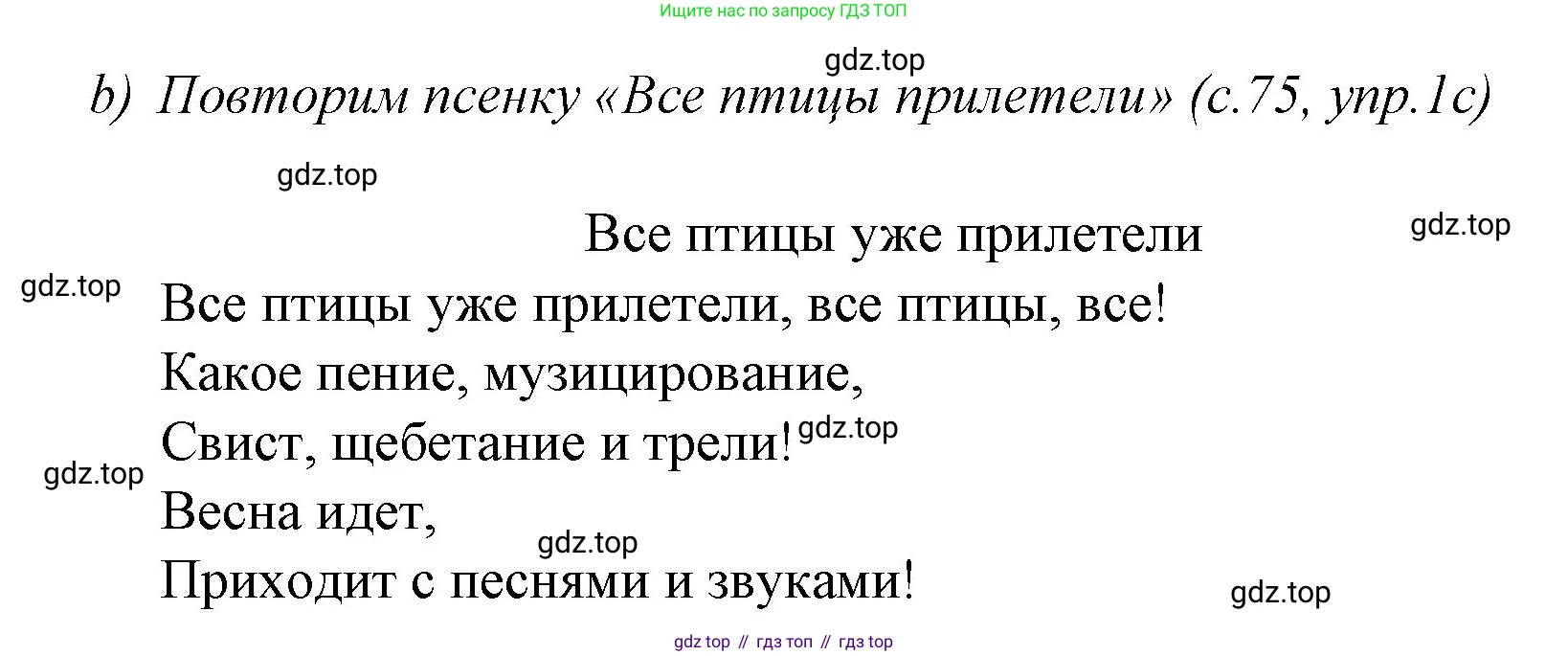 Немецкий язык (Deutsch), 4 класс учебник (lehrbuch), авторы: Бим Инесса Львовна (Bim I), Рыжова Лариса Ивановна (Ryschowa L), издательство Просвещение, Москва, 2023, серого цвета, Часть 2, страница 90, номер 1, Решение 2014-2022 (продолжение 2)