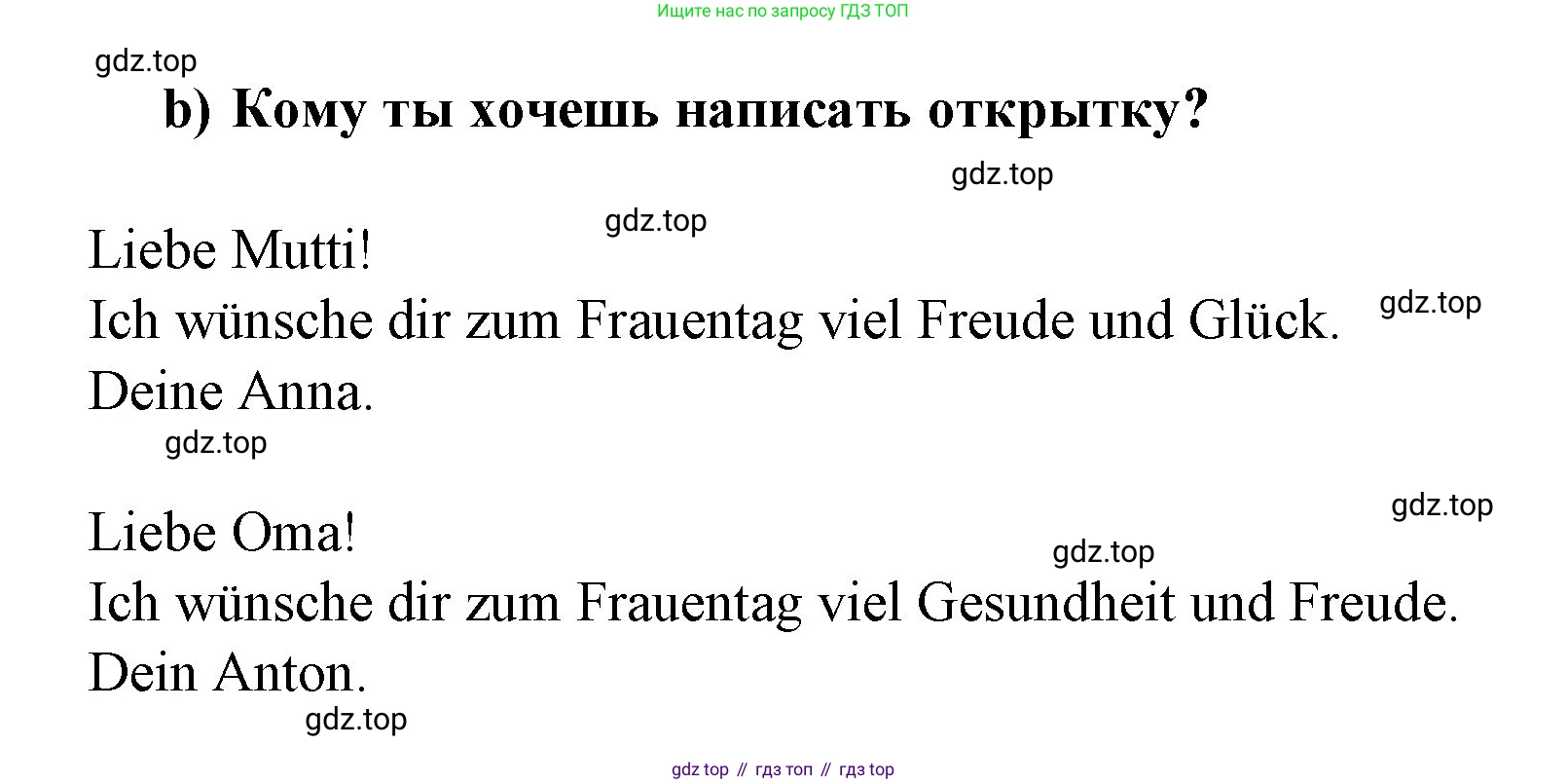 Немецкий язык (Deutsch), 4 класс учебник (lehrbuch), авторы: Бим Инесса Львовна (Bim I), Рыжова Лариса Ивановна (Ryschowa L), издательство Просвещение, Москва, 2023, серого цвета, Часть 2, страница 91, номер 3, Решение 2014-2022 (продолжение 2)