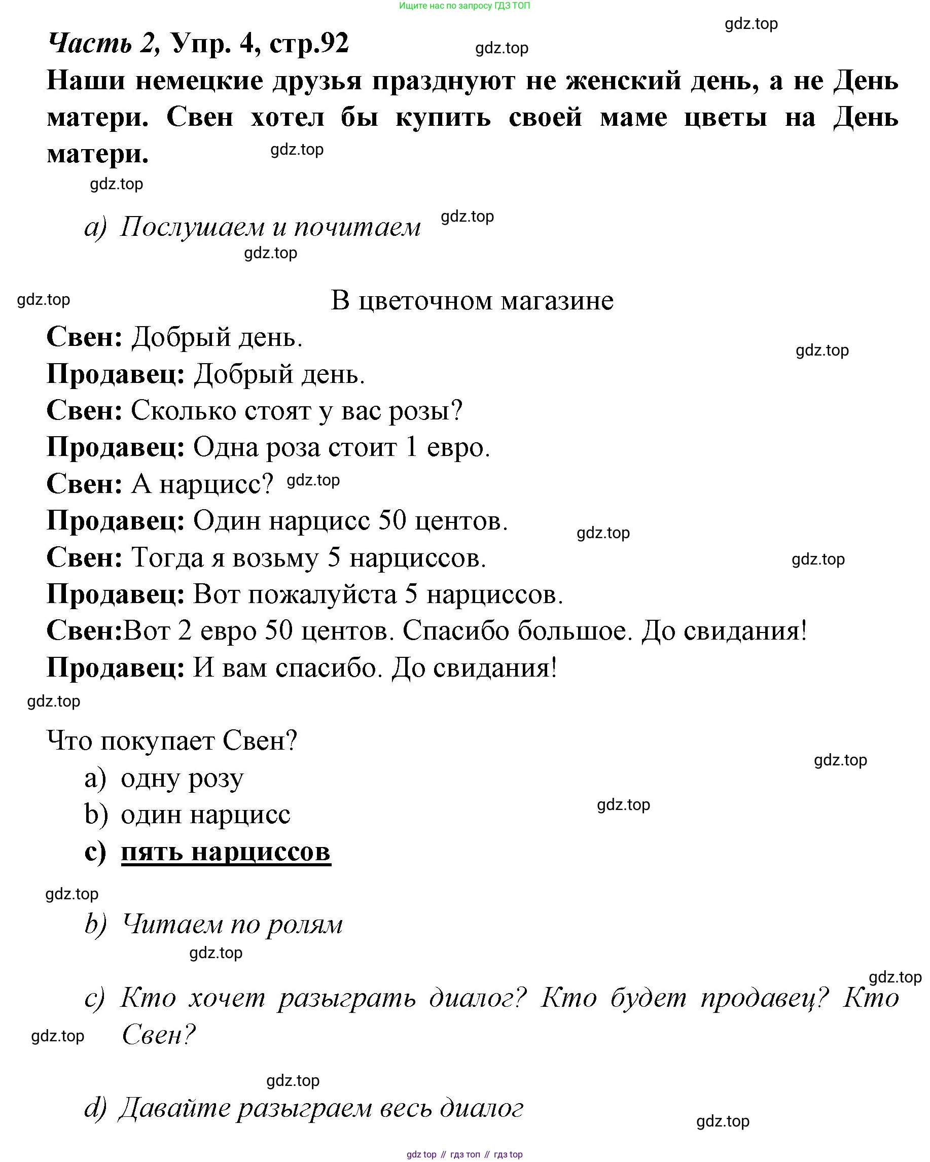 Немецкий язык (Deutsch), 4 класс учебник (lehrbuch), авторы: Бим Инесса Львовна (Bim I), Рыжова Лариса Ивановна (Ryschowa L), издательство Просвещение, Москва, 2023, серого цвета, Часть 2, страница 92, номер 4, Решение 2014-2022