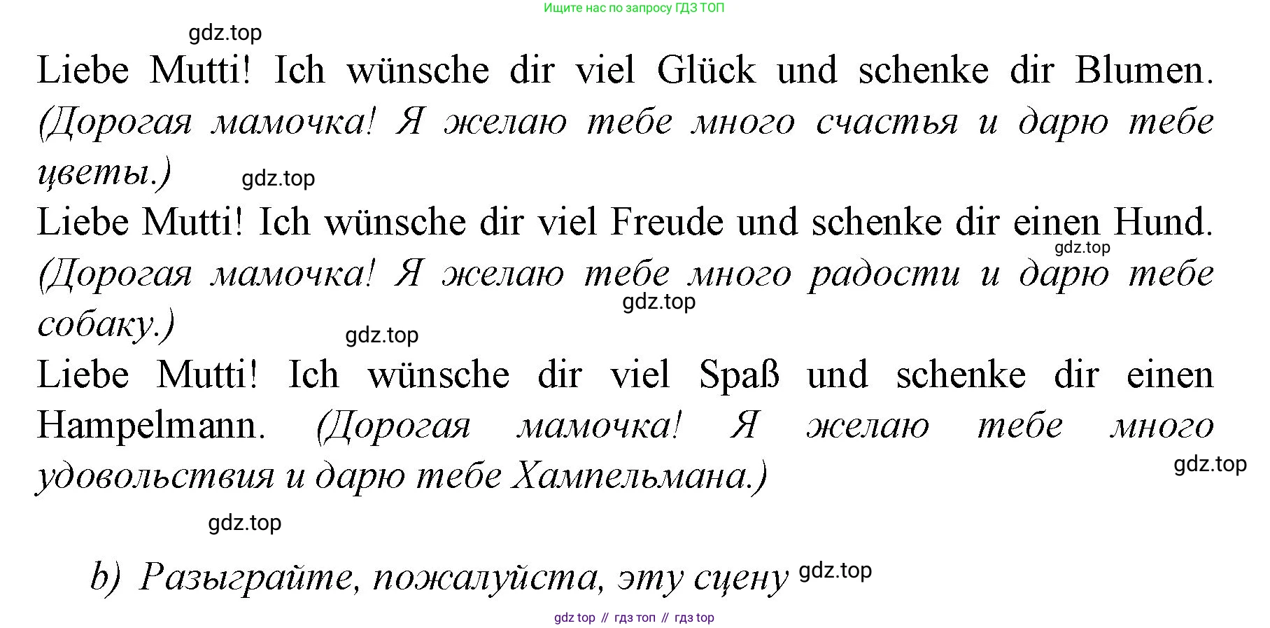 Немецкий язык (Deutsch), 4 класс учебник (lehrbuch), авторы: Бим Инесса Львовна (Bim I), Рыжова Лариса Ивановна (Ryschowa L), издательство Просвещение, Москва, 2023, серого цвета, Часть 2, страница 93, номер 7, Решение 2014-2022 (продолжение 2)