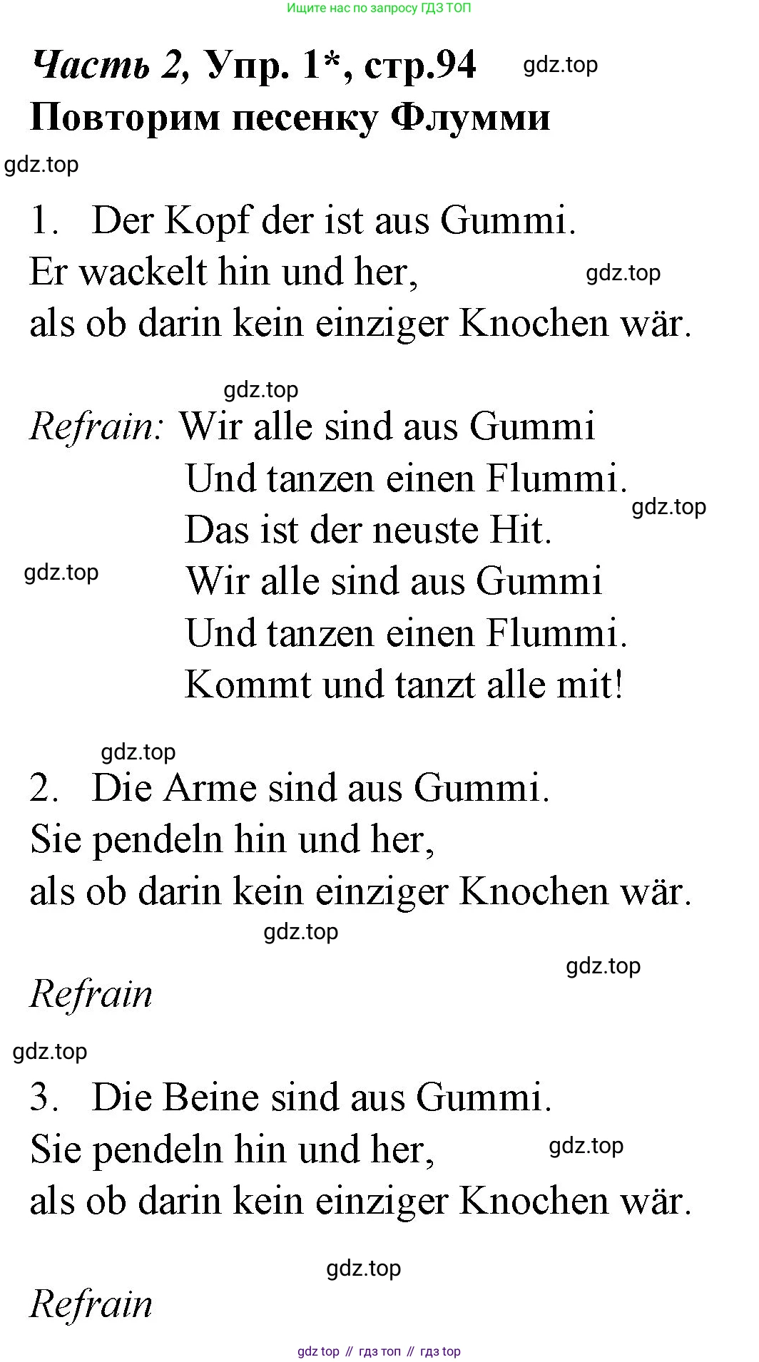 Немецкий язык (Deutsch), 4 класс учебник (lehrbuch), авторы: Бим Инесса Львовна (Bim I), Рыжова Лариса Ивановна (Ryschowa L), издательство Просвещение, Москва, 2023, серого цвета, Часть 2, страница 94, номер 1, Решение 2014-2022