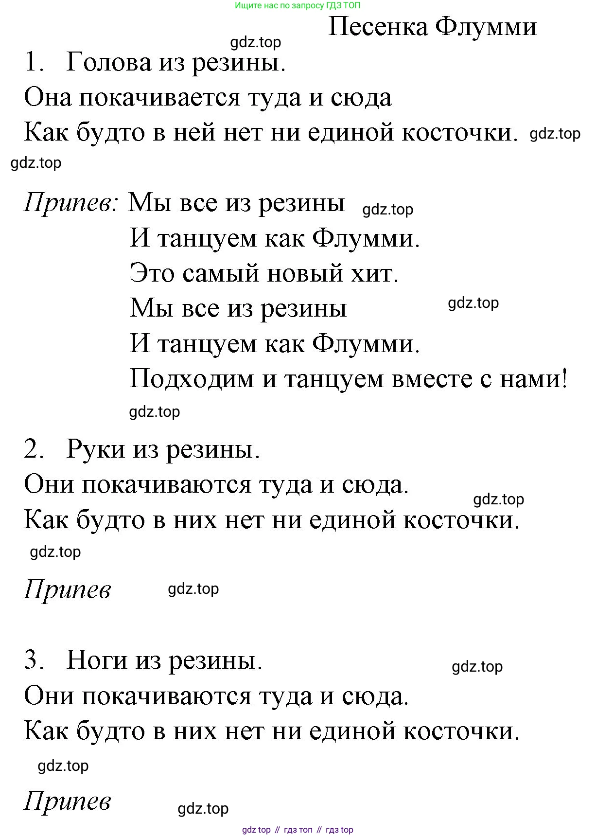 Немецкий язык (Deutsch), 4 класс учебник (lehrbuch), авторы: Бим Инесса Львовна (Bim I), Рыжова Лариса Ивановна (Ryschowa L), издательство Просвещение, Москва, 2023, серого цвета, Часть 2, страница 94, номер 1, Решение 2014-2022 (продолжение 2)